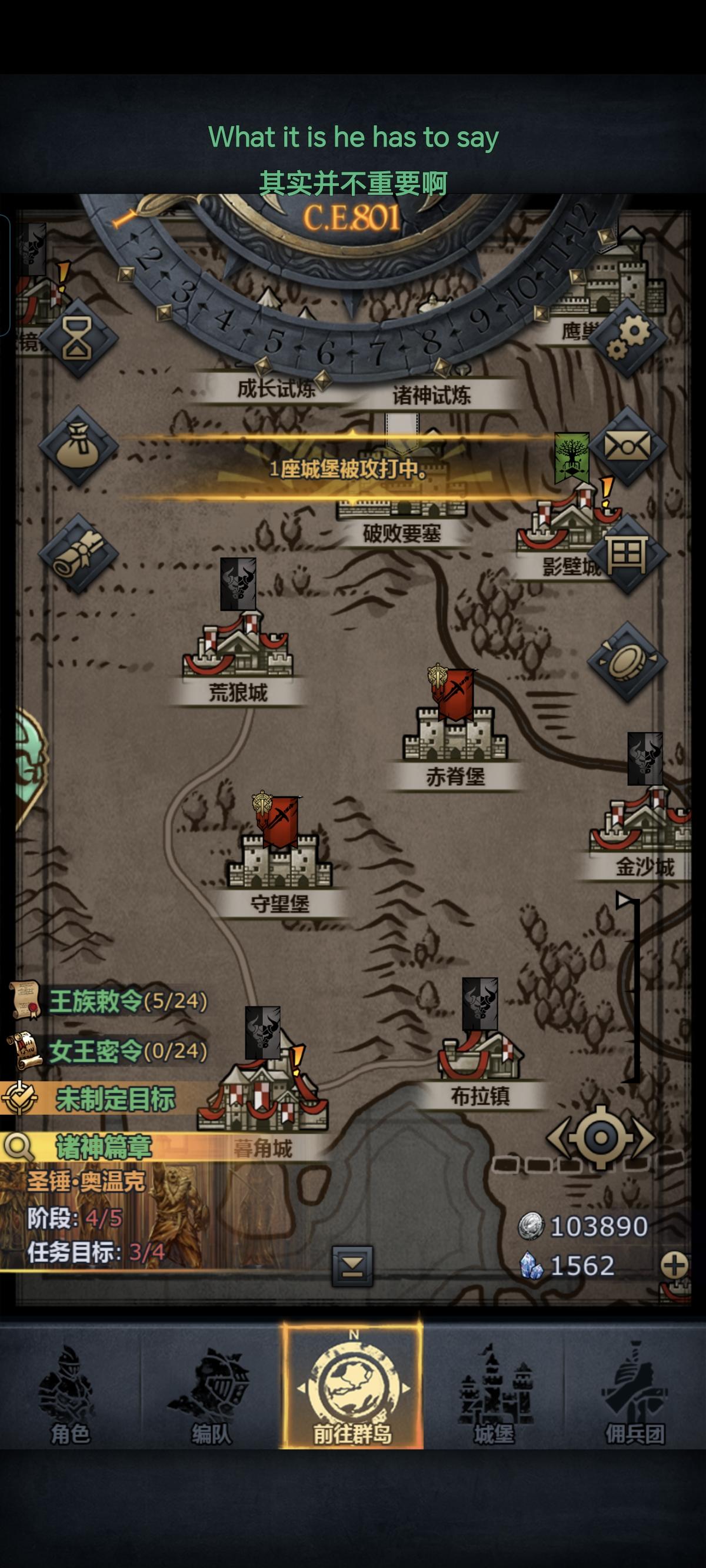 两百年骑士团纪念