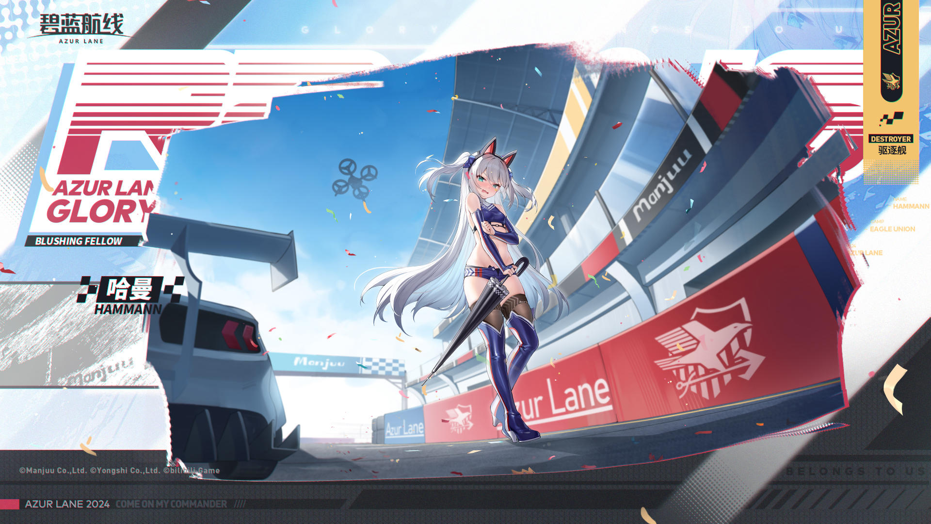 哈曼换装「Blushing Fellow」丨你你你你在看哪里啊！