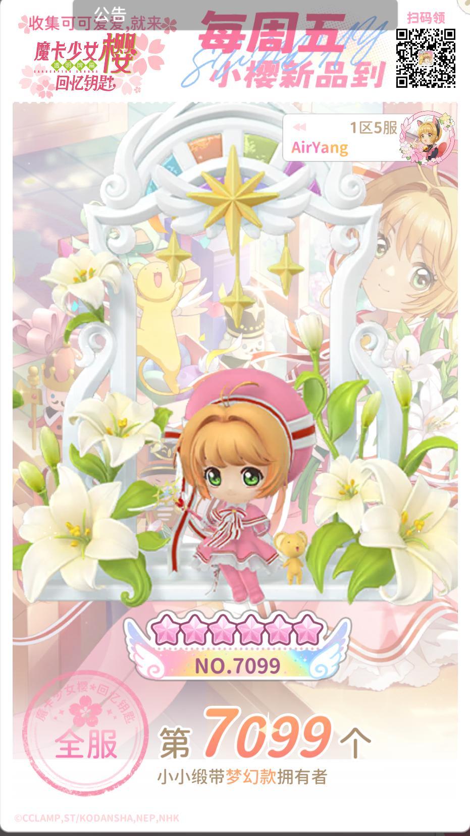 一个微氪玩家的满级六星纪实系列7