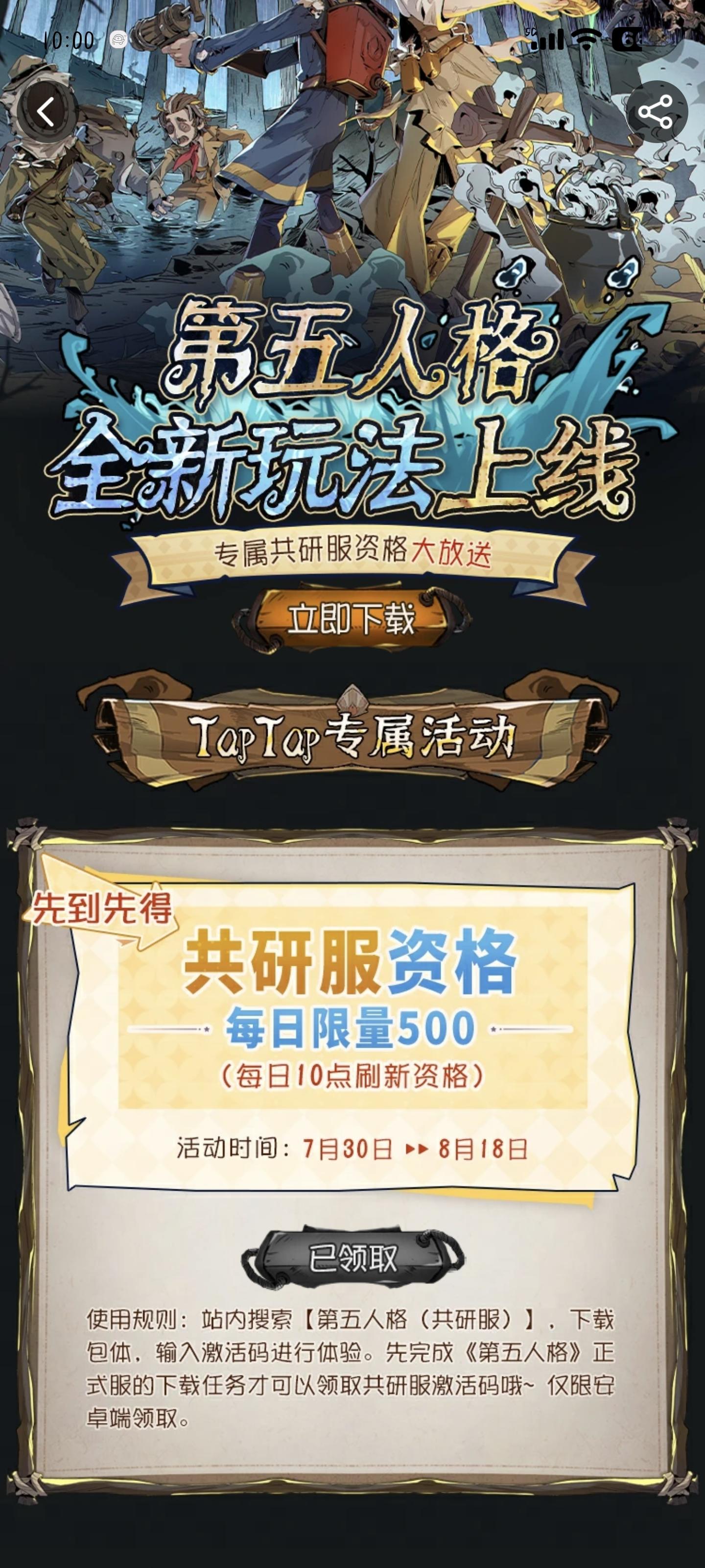 TapTap