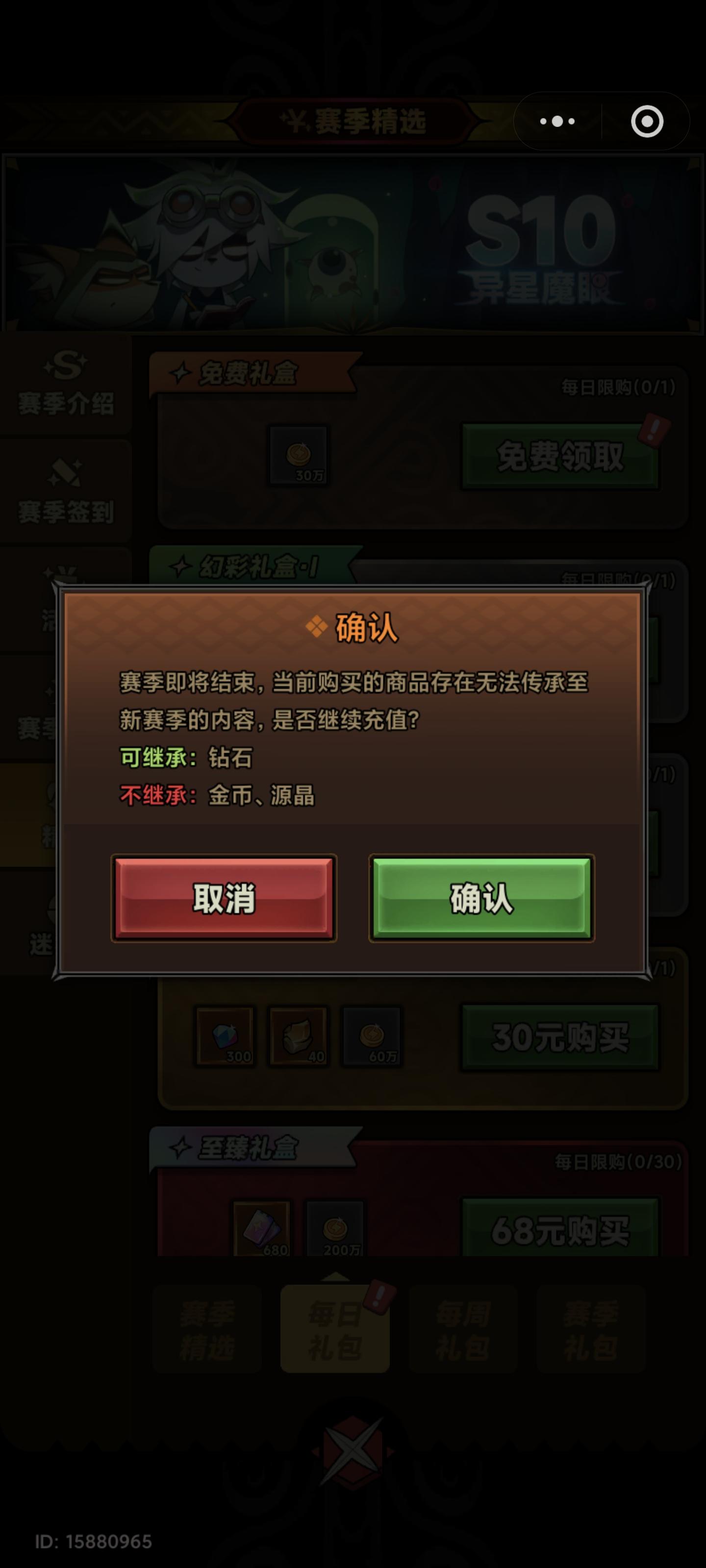 充值提醒出来了- 迷雾大陆综合讨论- TapTap 迷雾大陆论坛