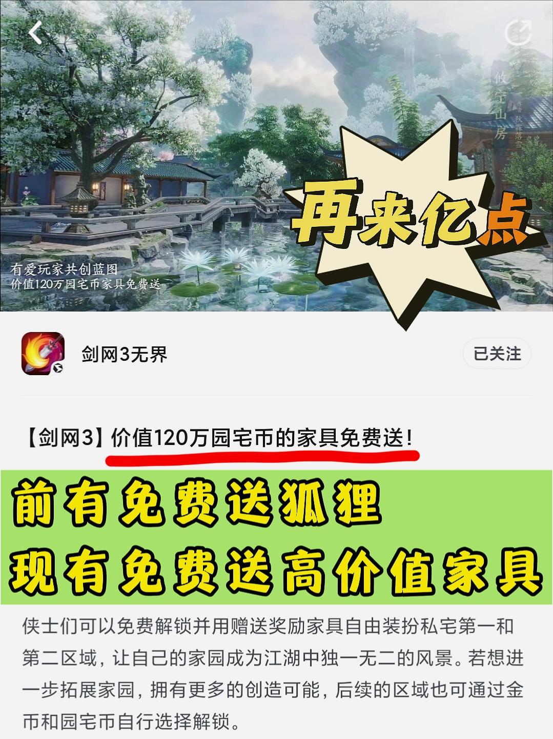 剑网3公测❗确实诚意满满