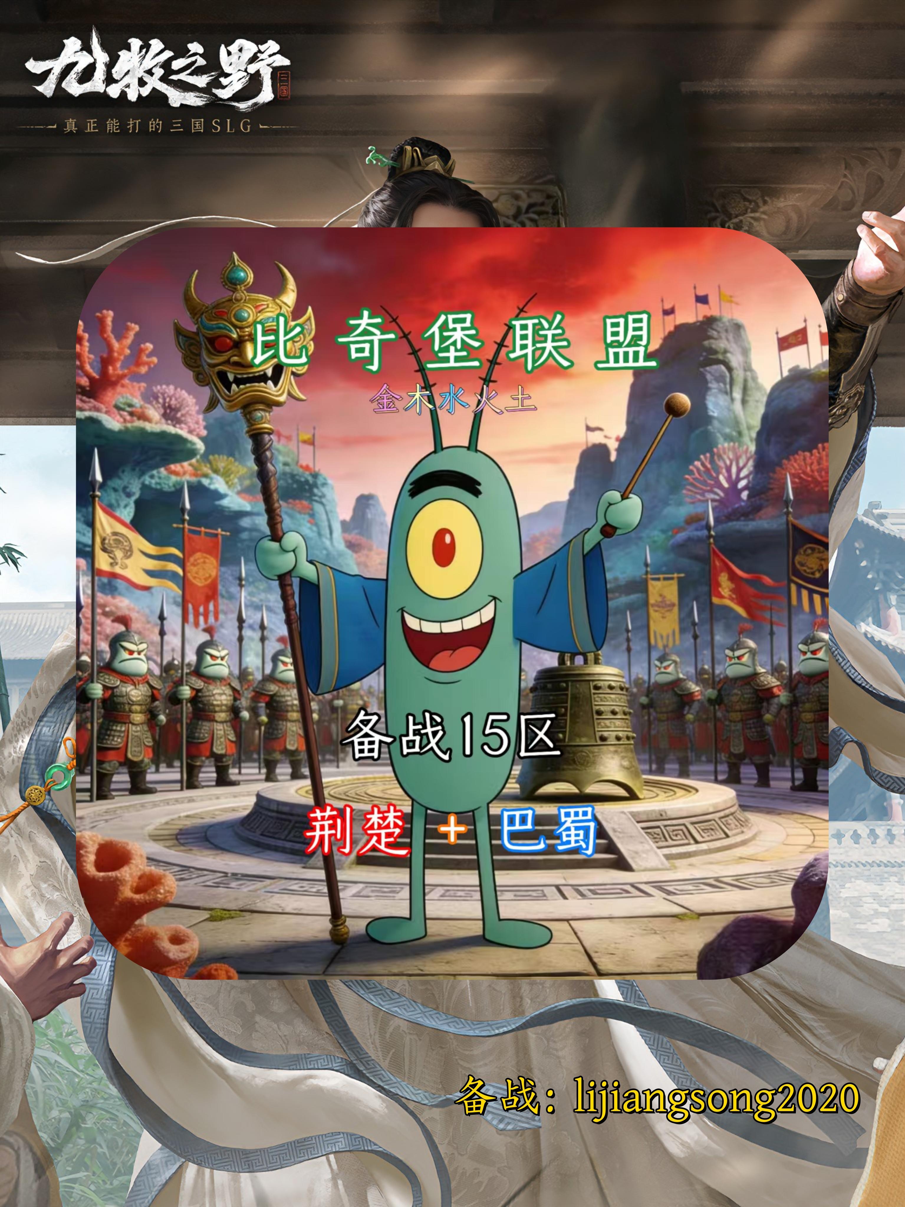 比奇堡备战九牧公测（有军费）