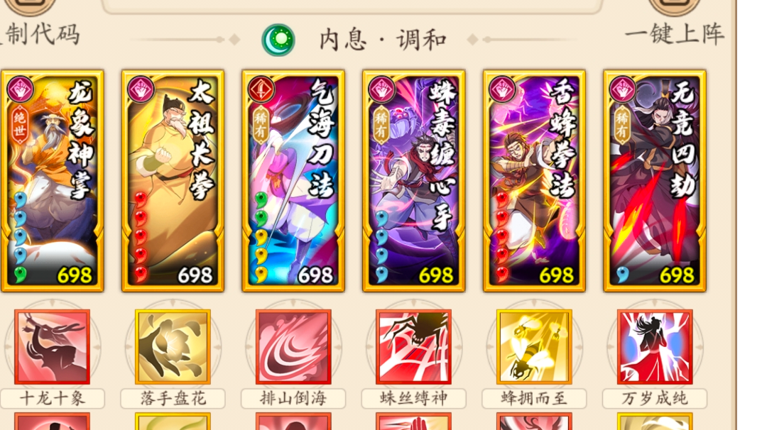 新版本调和拳攻略截图