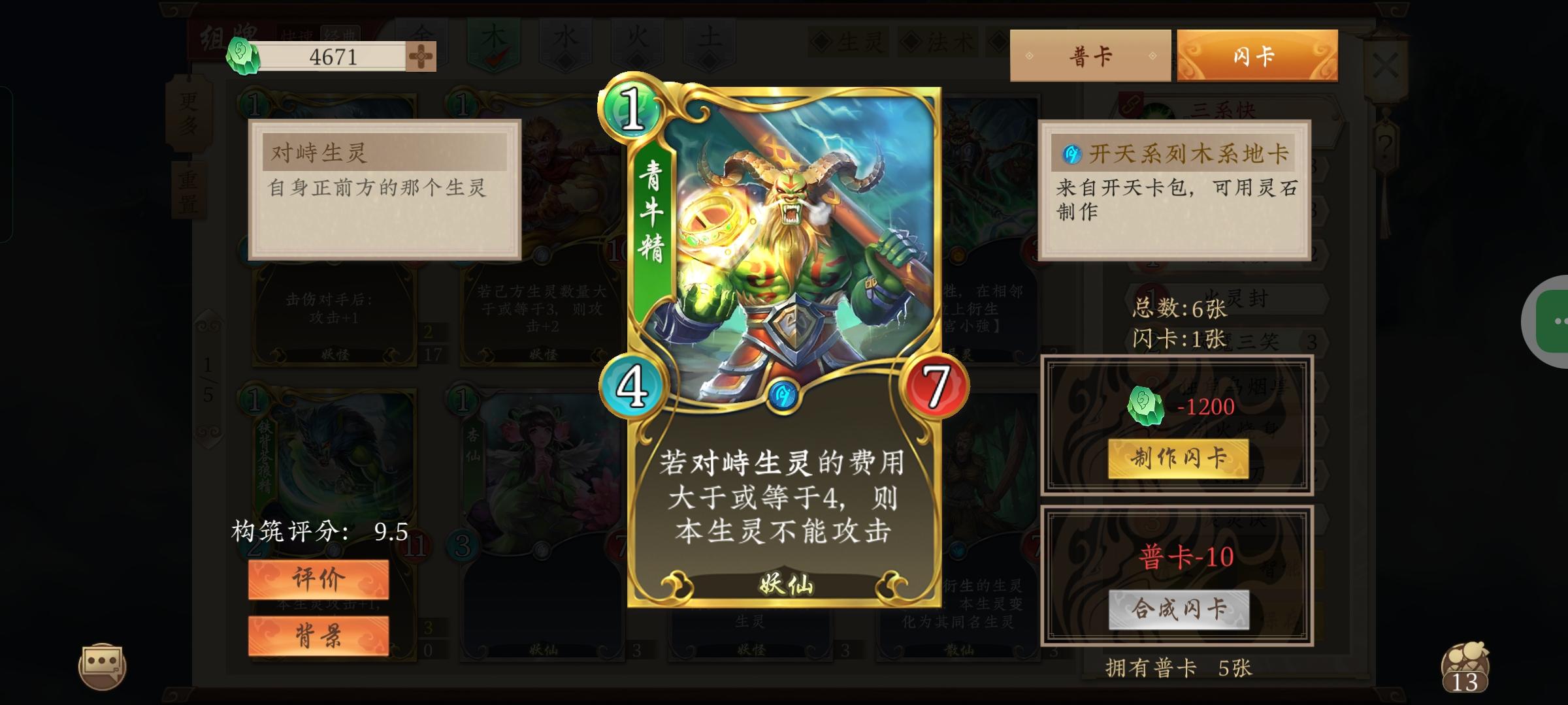 三系快确实猛，怎么削？截图