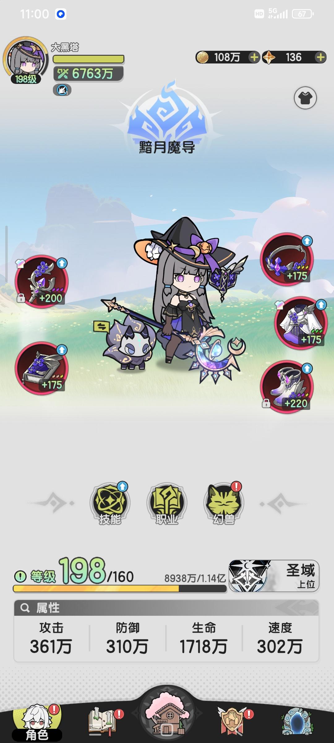 出了万圣节时装终于能cos id了