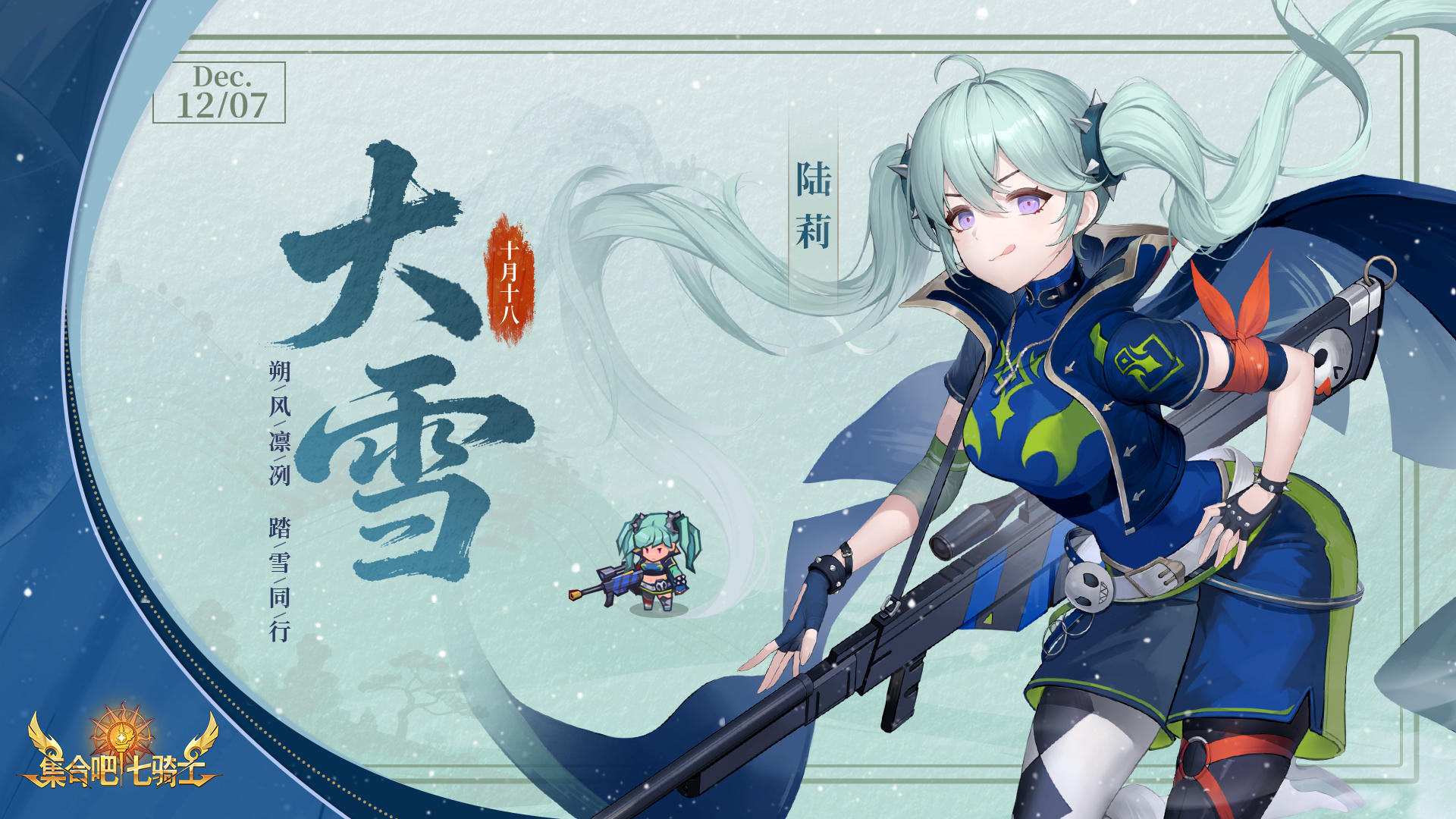 大雪 | 朔风凛冽 骑士与您踏雪同行