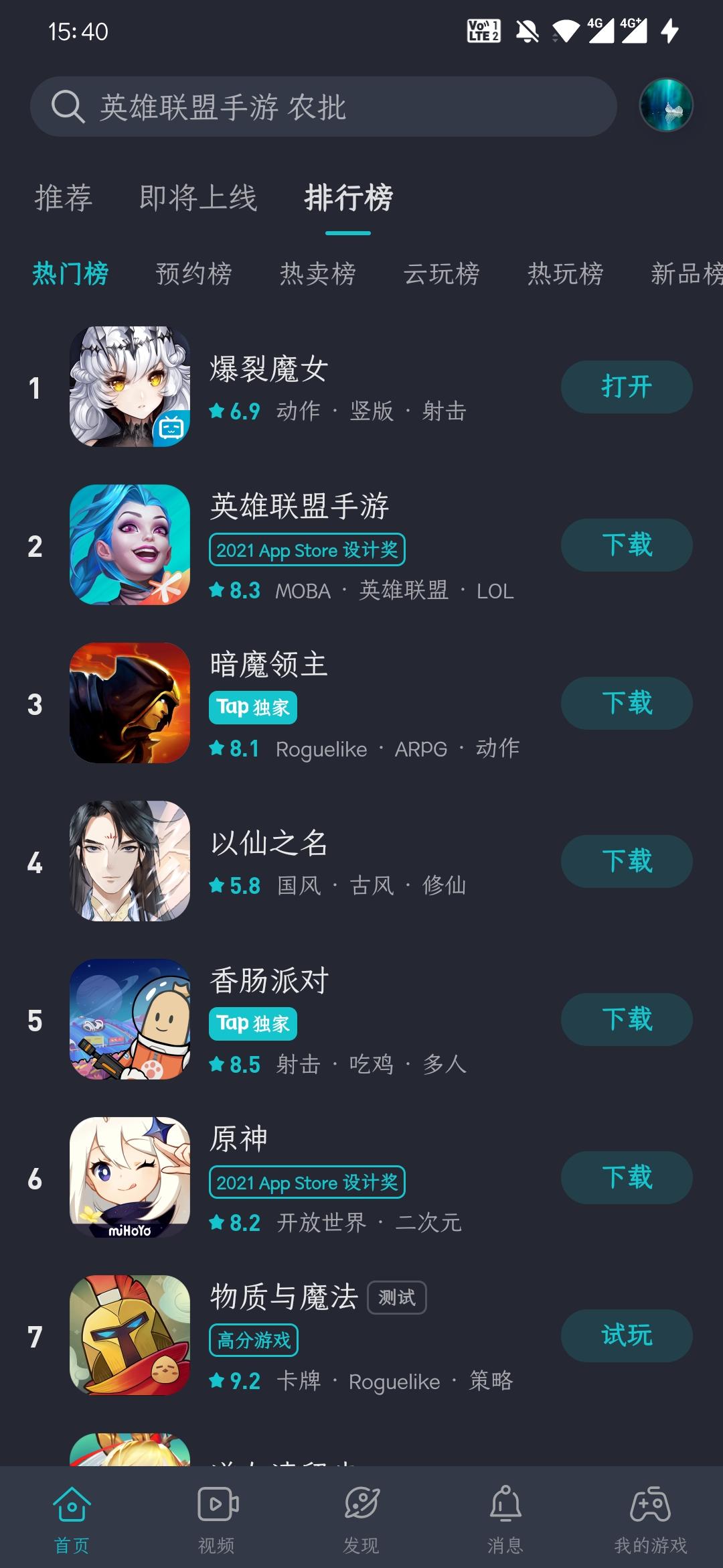 TapTap