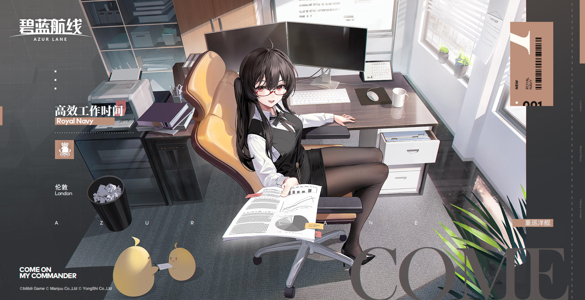 伦敦换装「高效工作时间」丨为了让阁下能够集中精力专注于自己想做的事，我会全力辅佐阁下的！