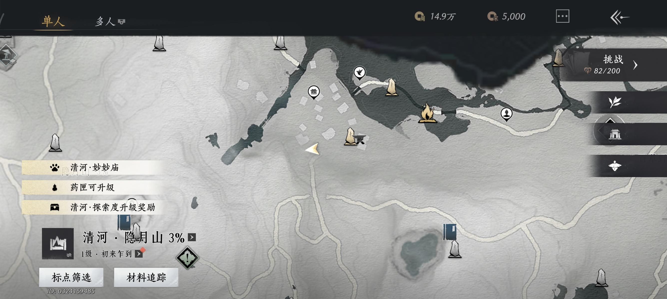 燕云的细节真的很好