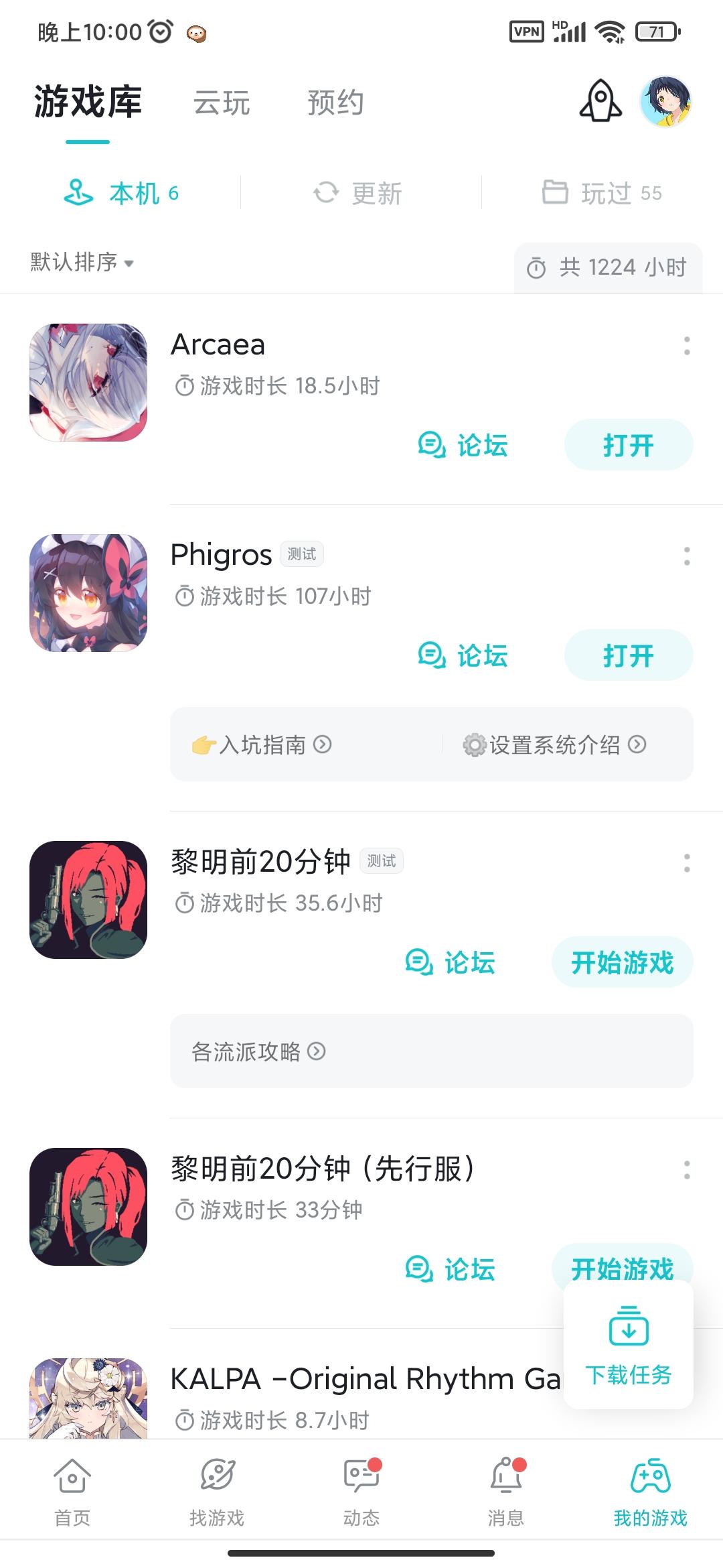 TapTap