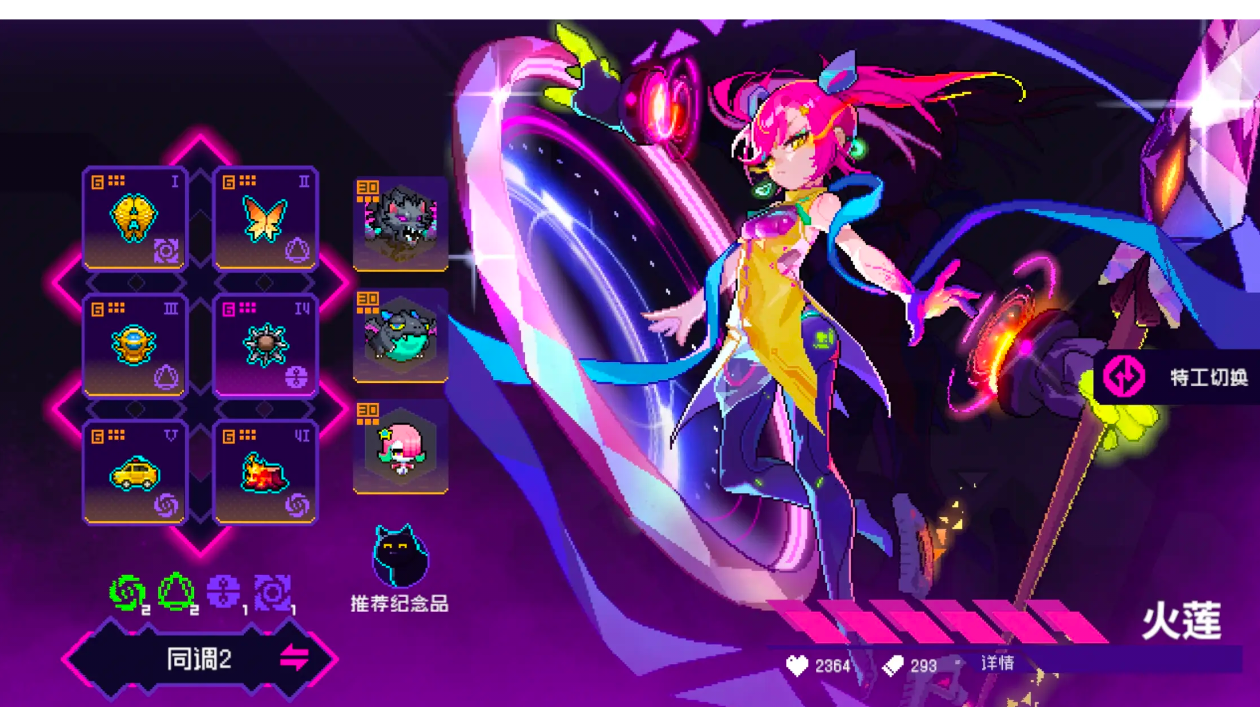 同调新图冲榜攻略（火二乾坤篇）