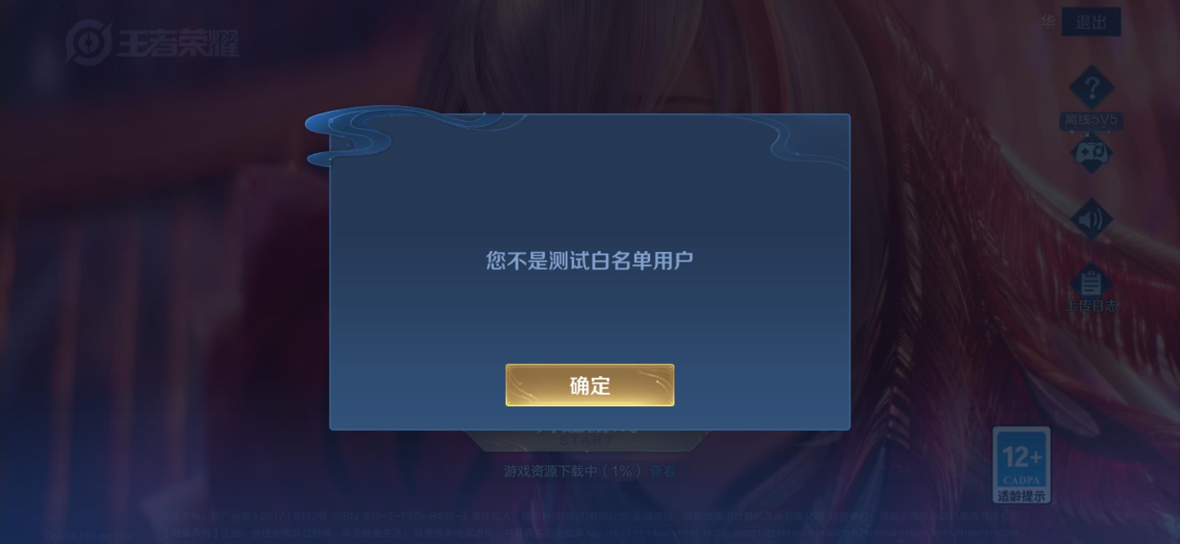 申请加入白名单