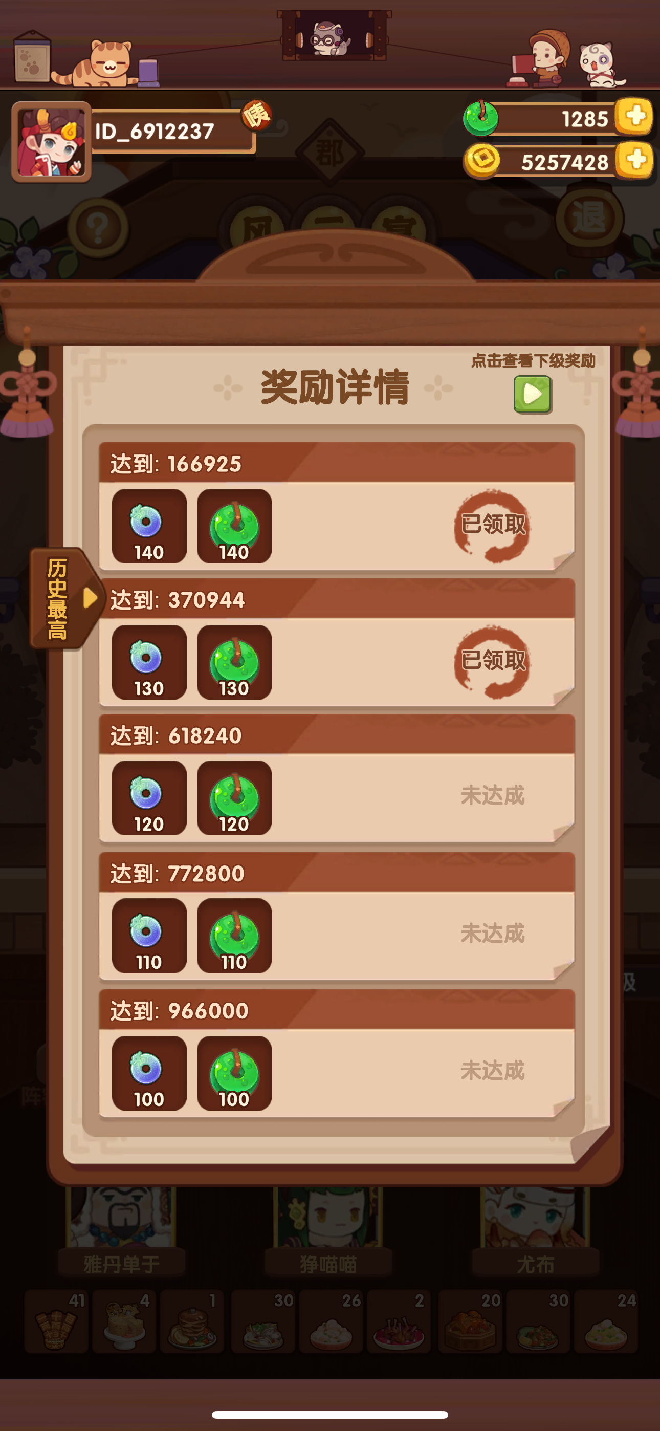 风云宴悔不当初！！