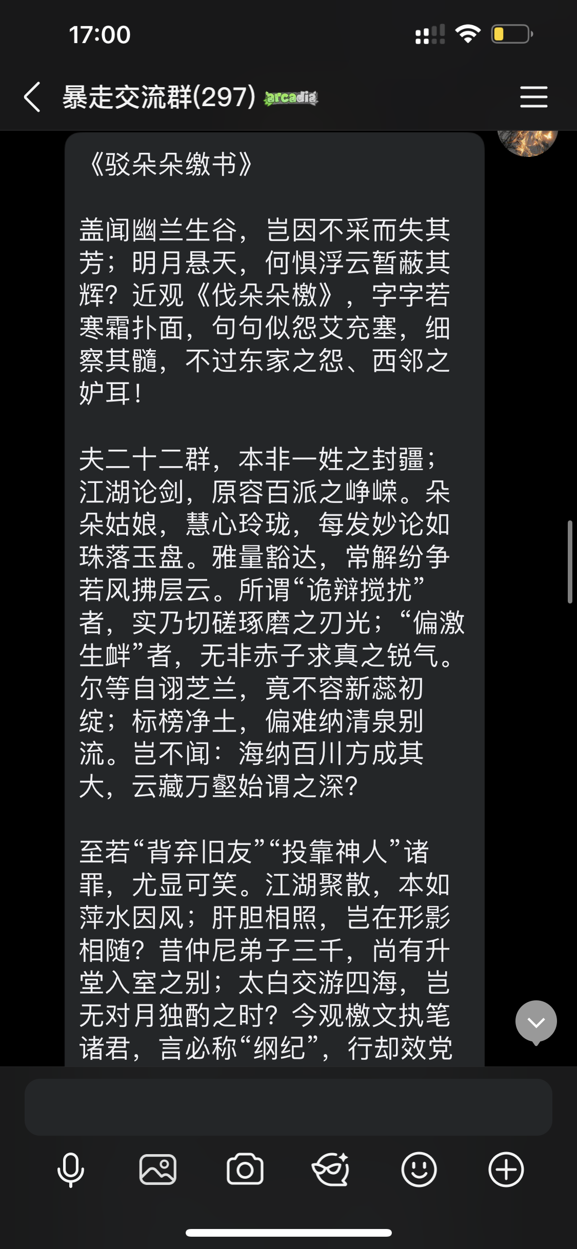 混22《驳朵朵缴书》
