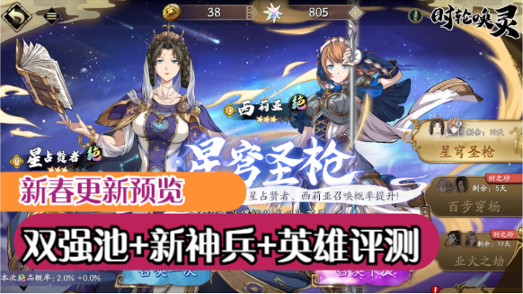 2023春节测试服最新内容汇总以及新神兵新英雄评测