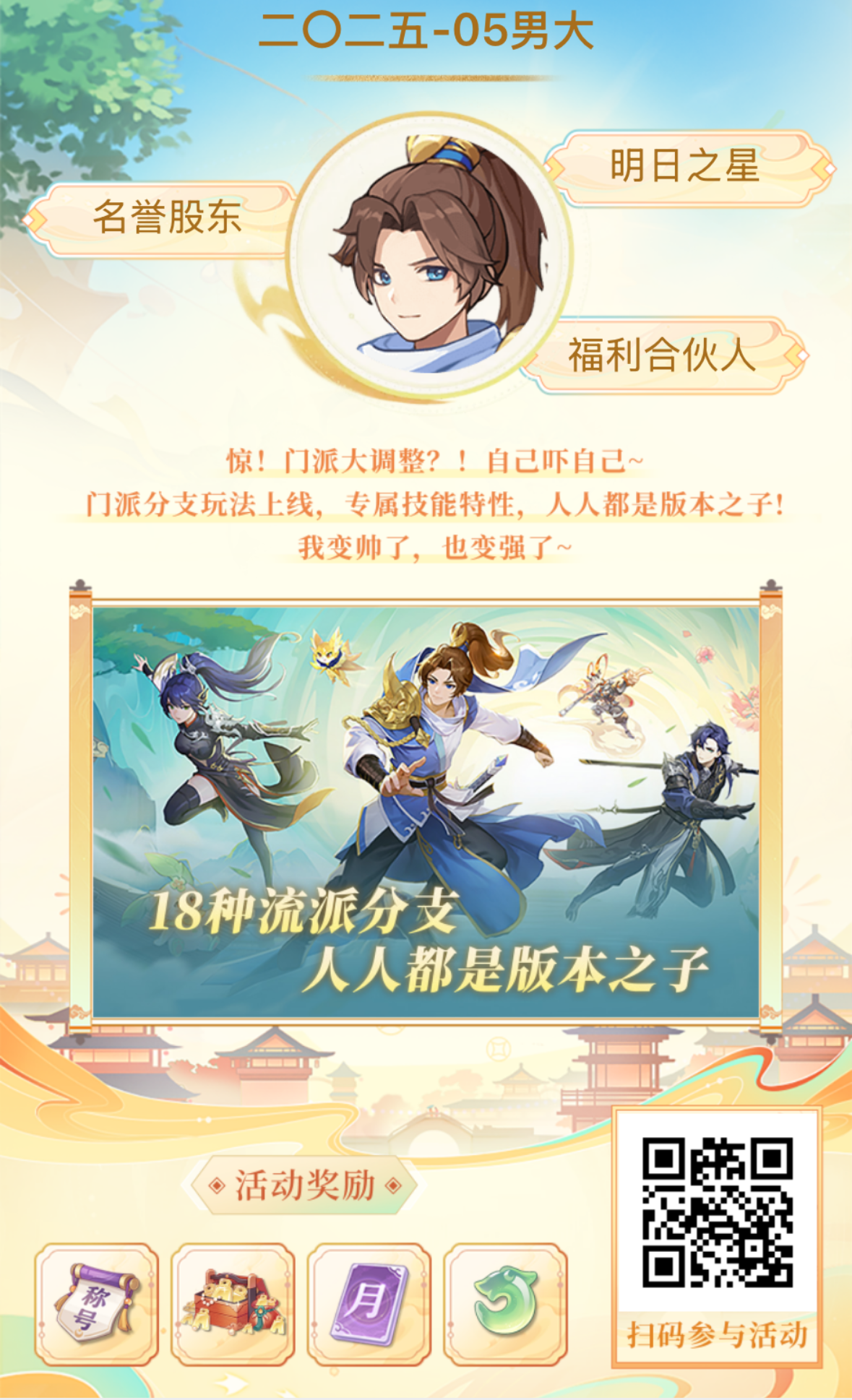 必得妖魂果 资质丹 通宝直充！！领先一大截