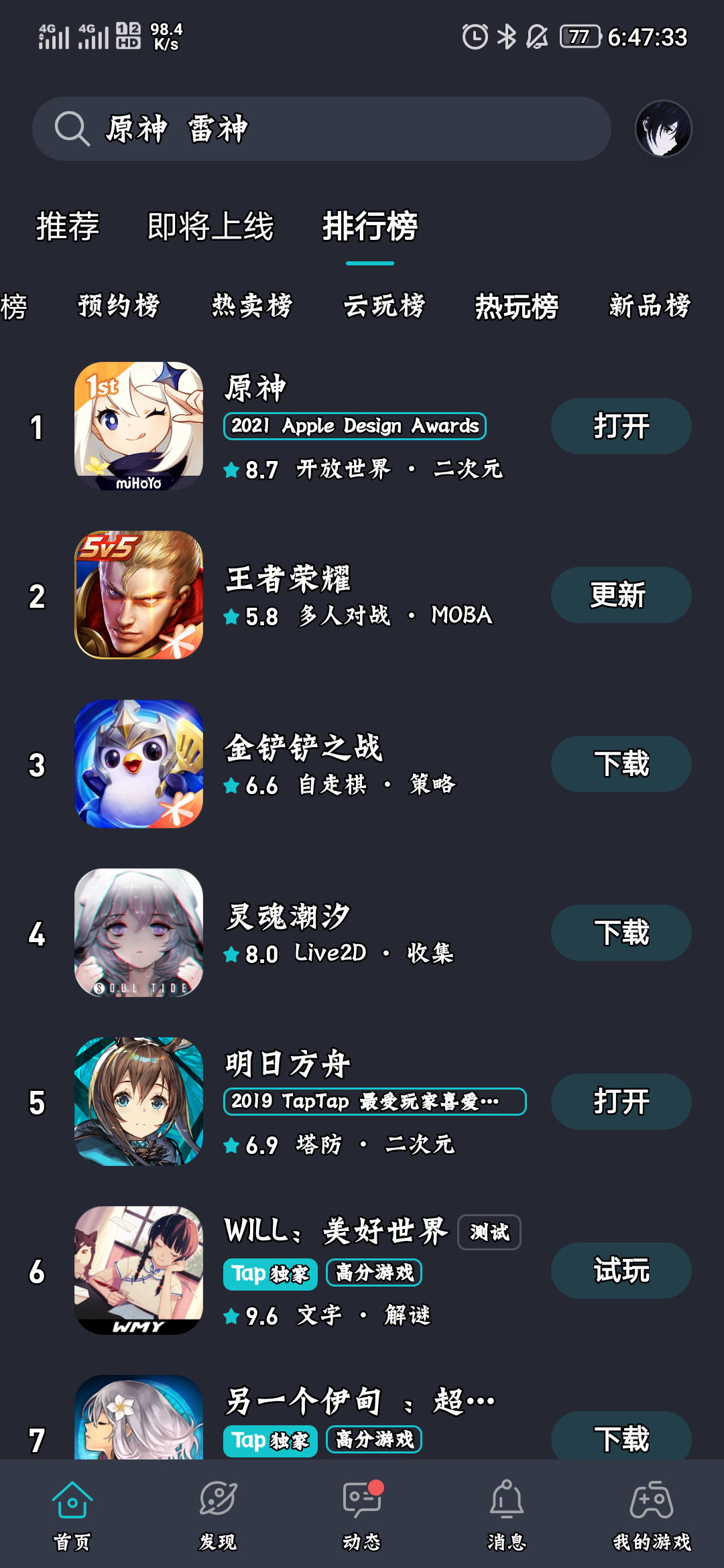 TapTap