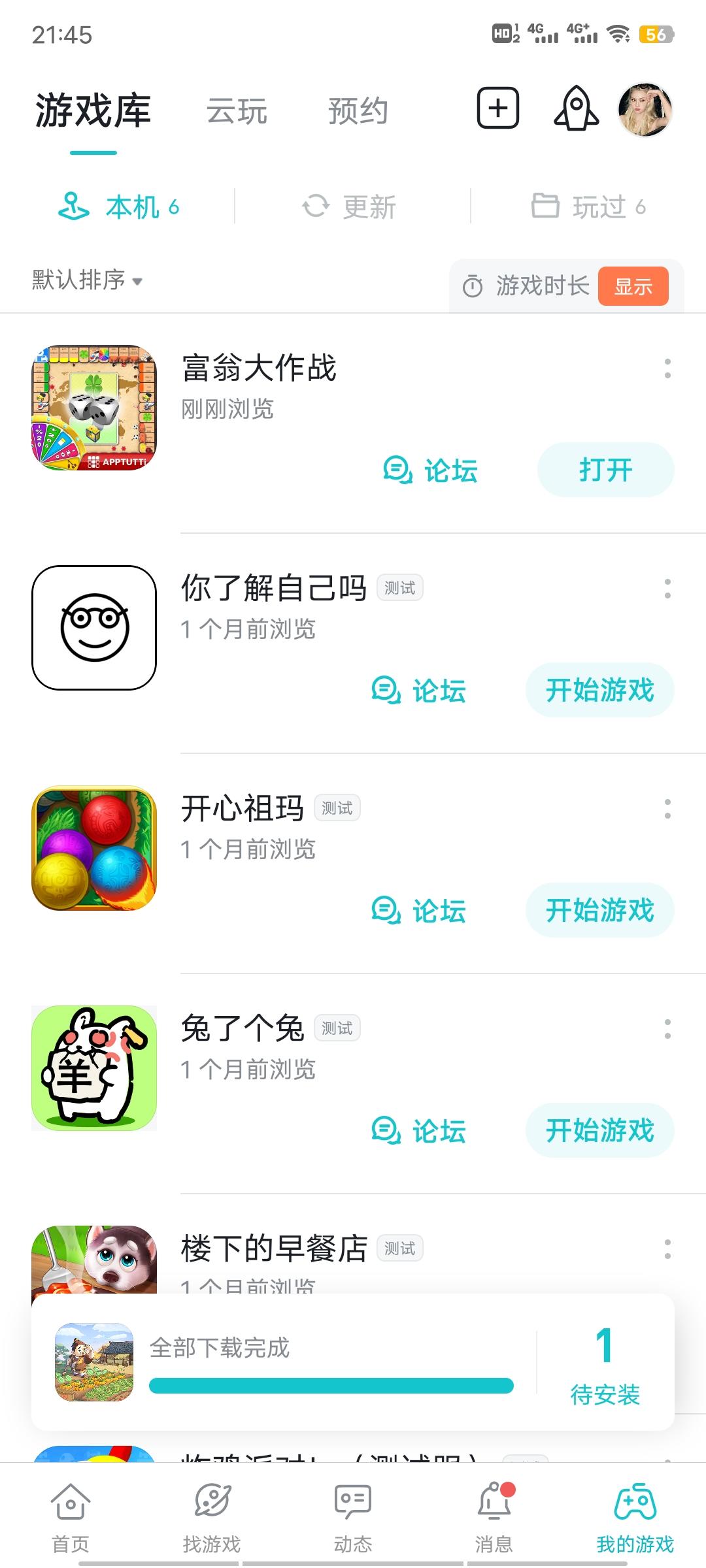 TapTap