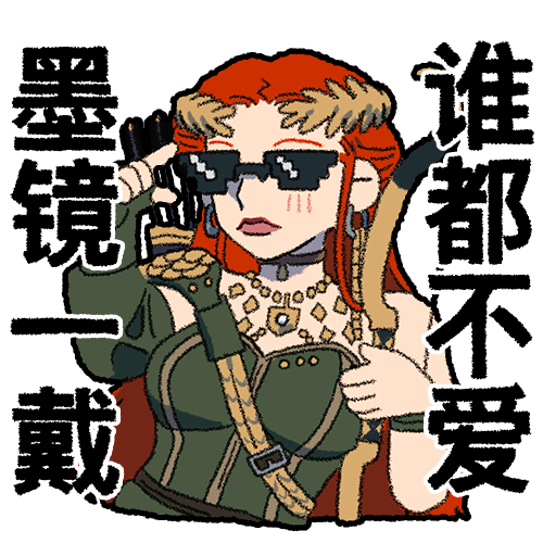 年度“整活”报告丨环形战争佣兵日常表情包上线！