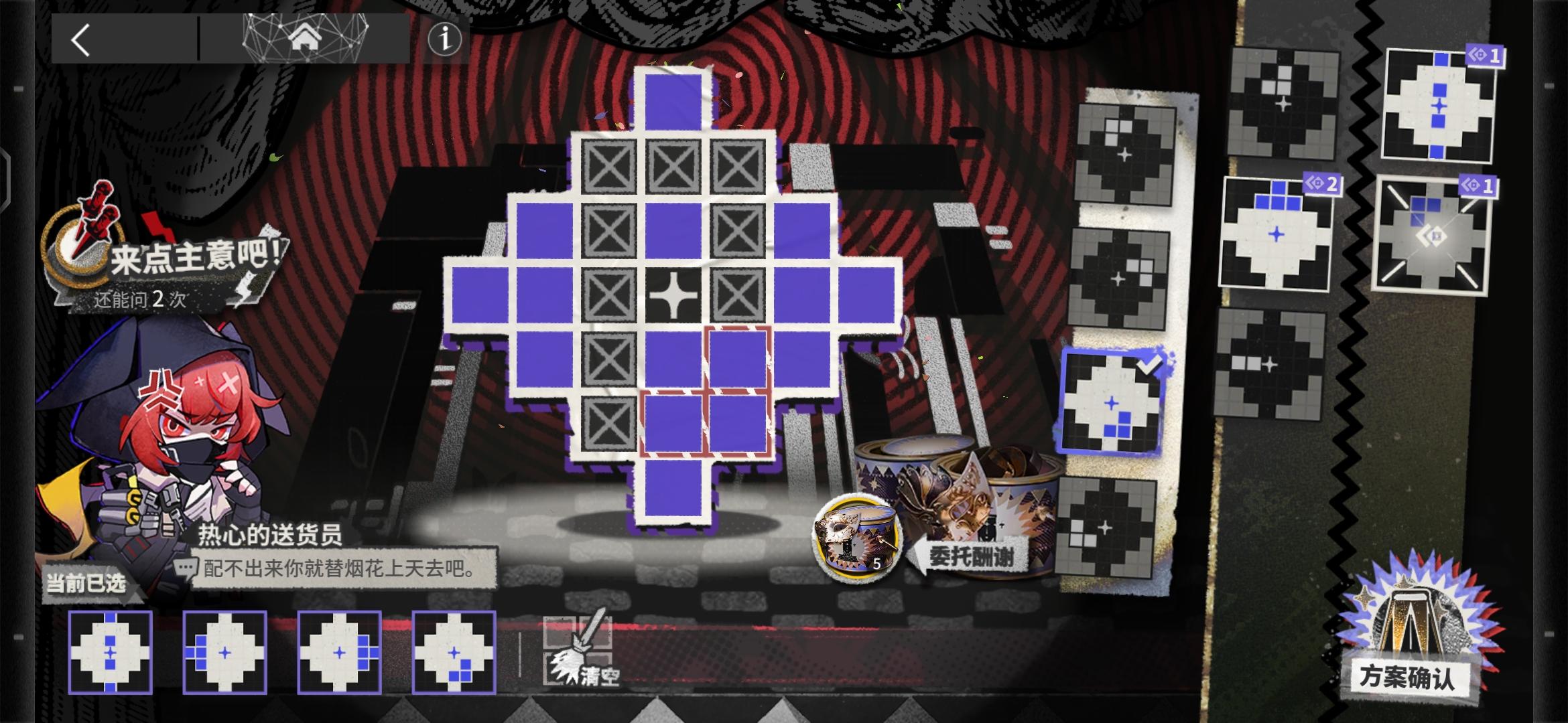 烟花筹委会第12关