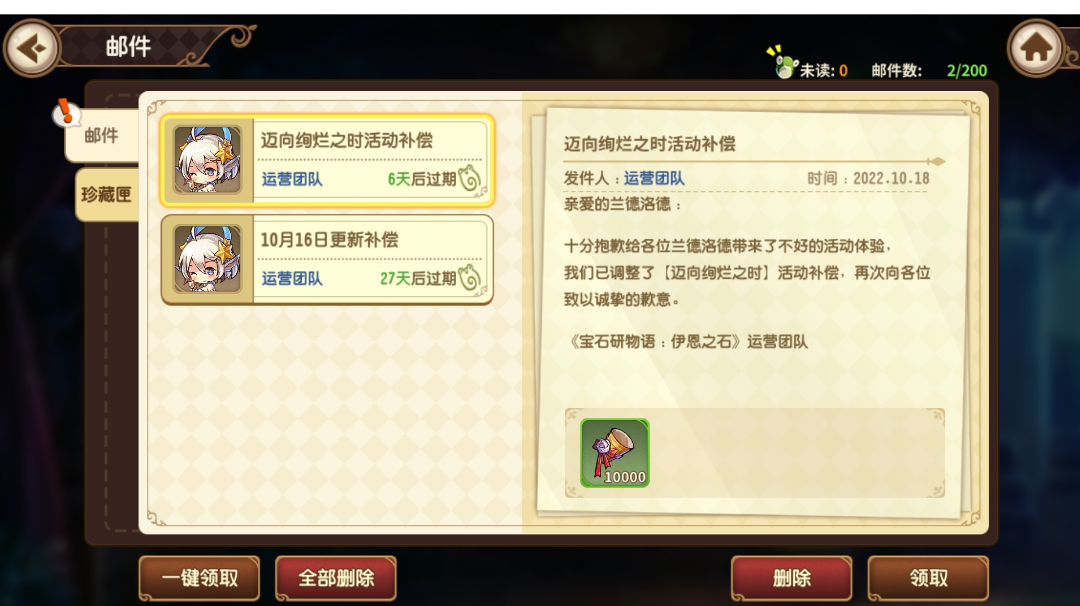 直接送1W点数差点滑轨了