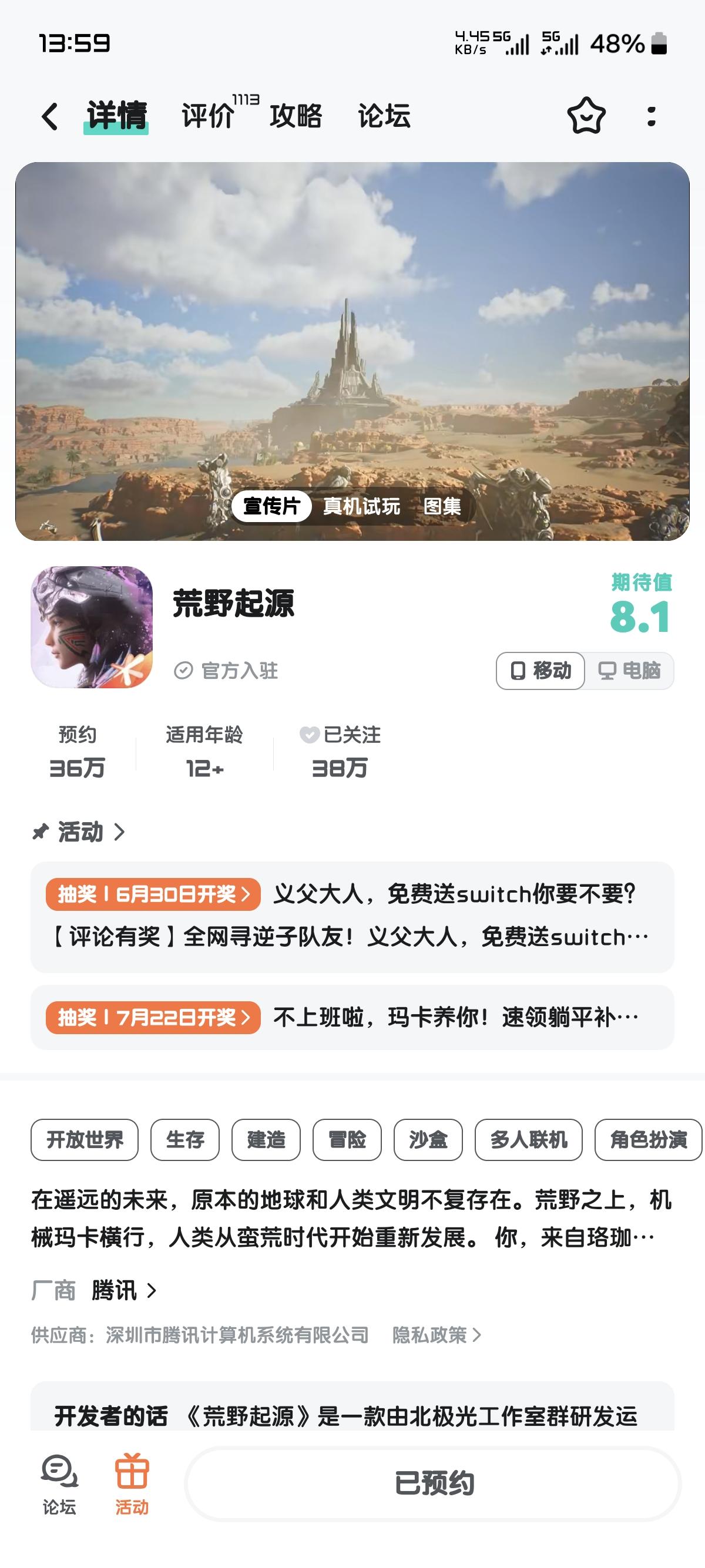 TapTap