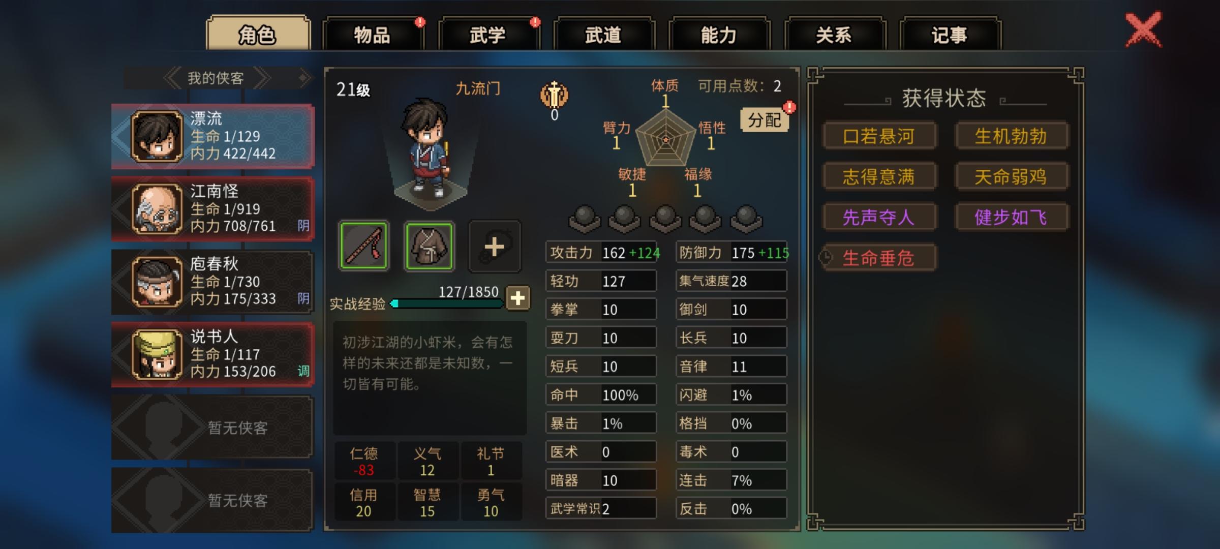 2560单天命弱鸡无家园无MOD九流门~附攻略