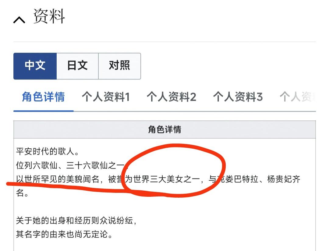 这就是隔壁的史实吗？好一个春秋笔法截图