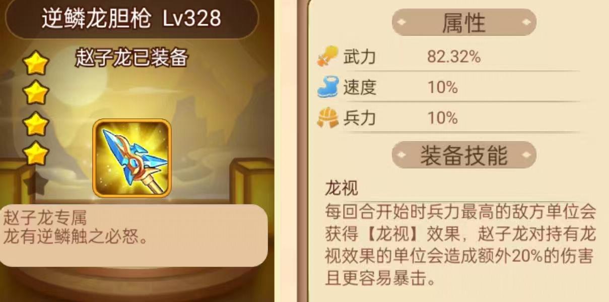 咸鱼表述不清2.0——龙视的“更容易暴击”是多少？