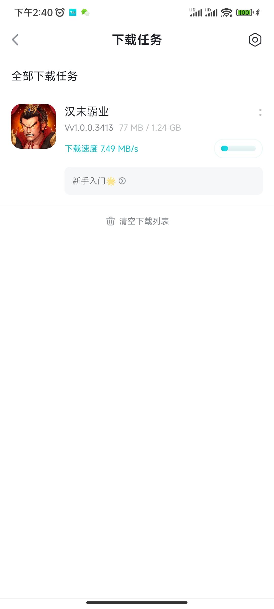 TapTap