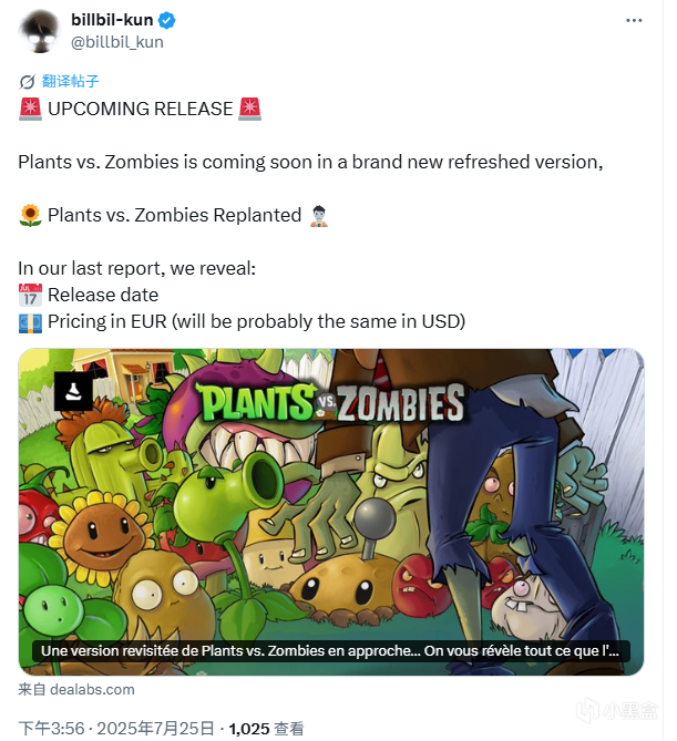 《植物大战僵尸》重制版将于10月23日发售