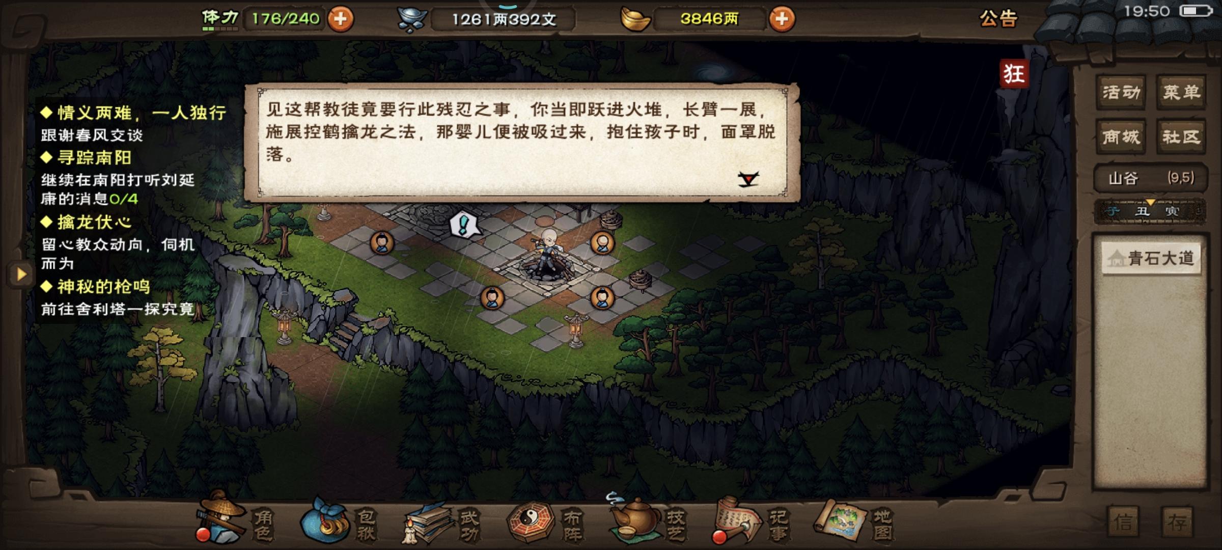 控鹤擒龙之法！