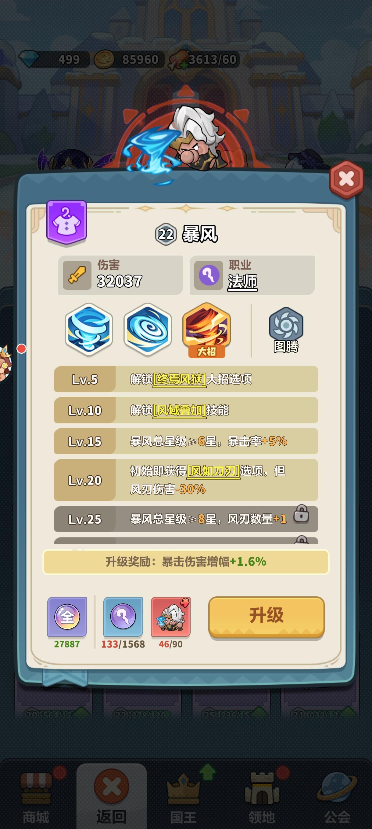 前期红色英雄攻略—暴风攻略核能版