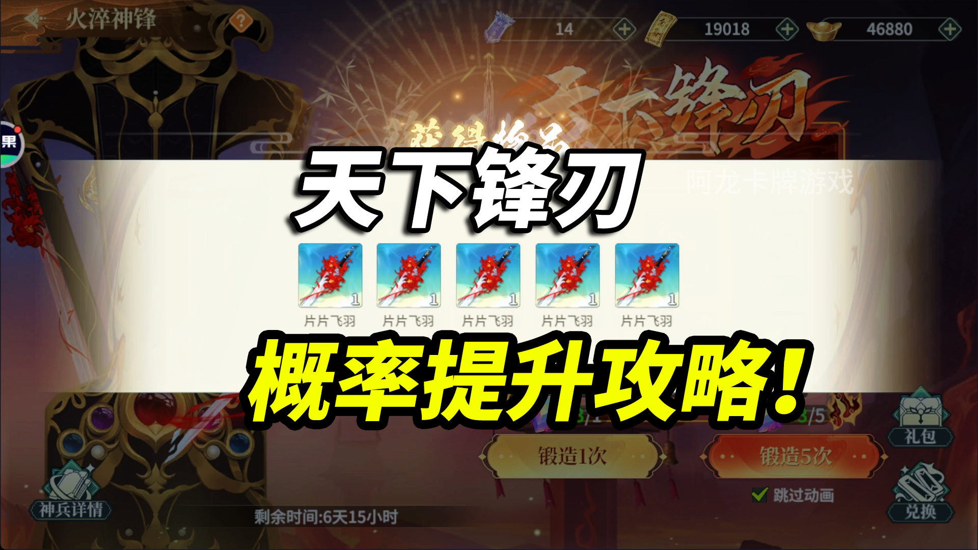 《韭菜必读》天下锋刃氪金档次划分及性价比简介
