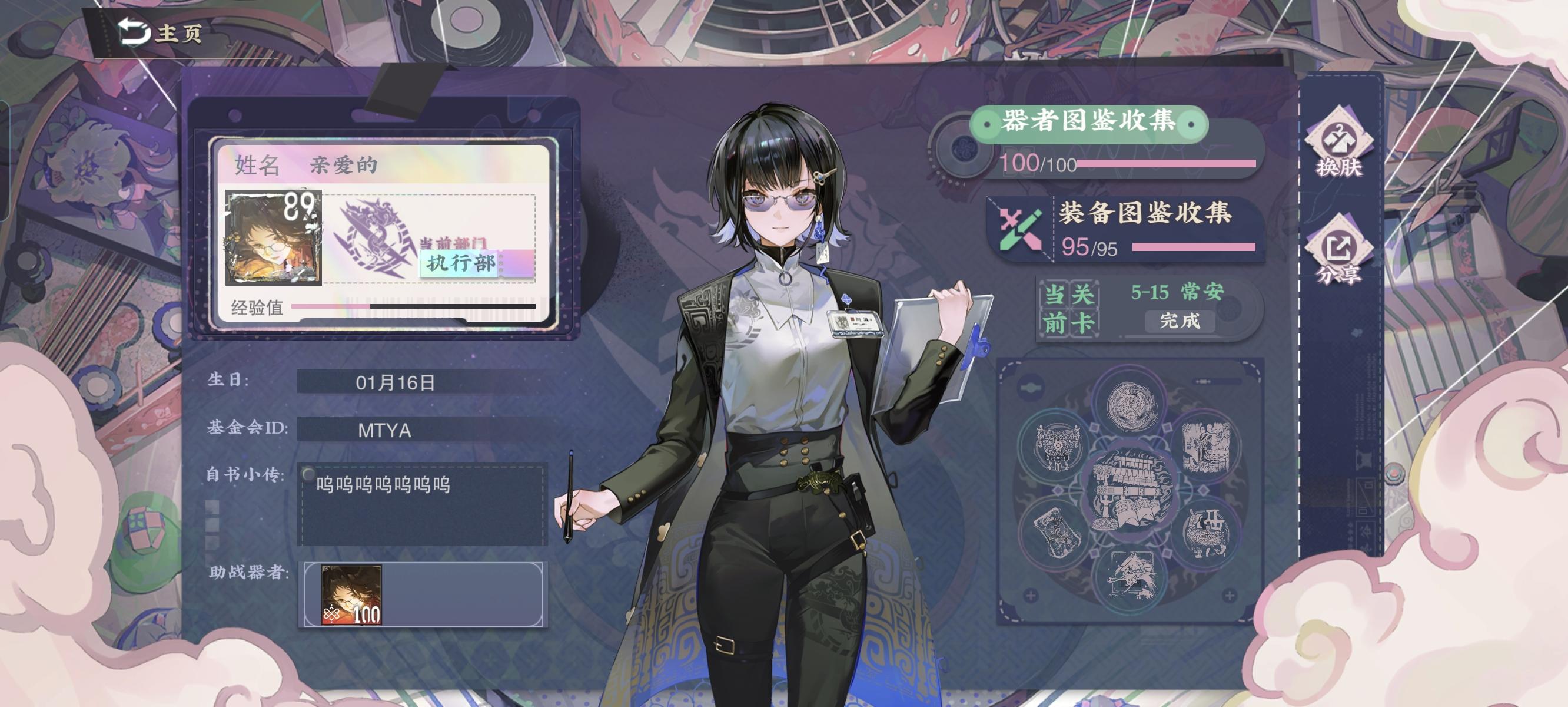 专注于萌新健康