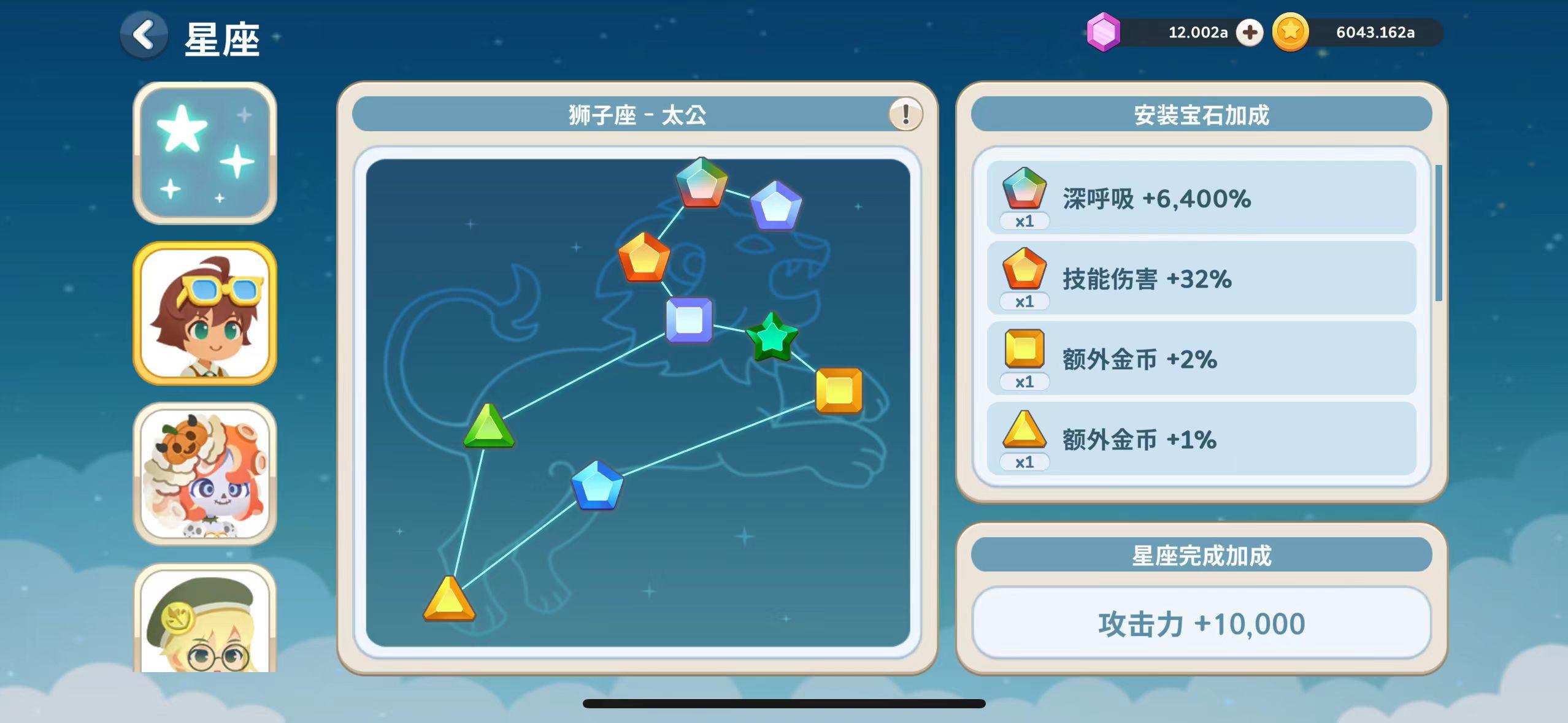 【tap专属福利八】装备星座宝石（活动持续更新）