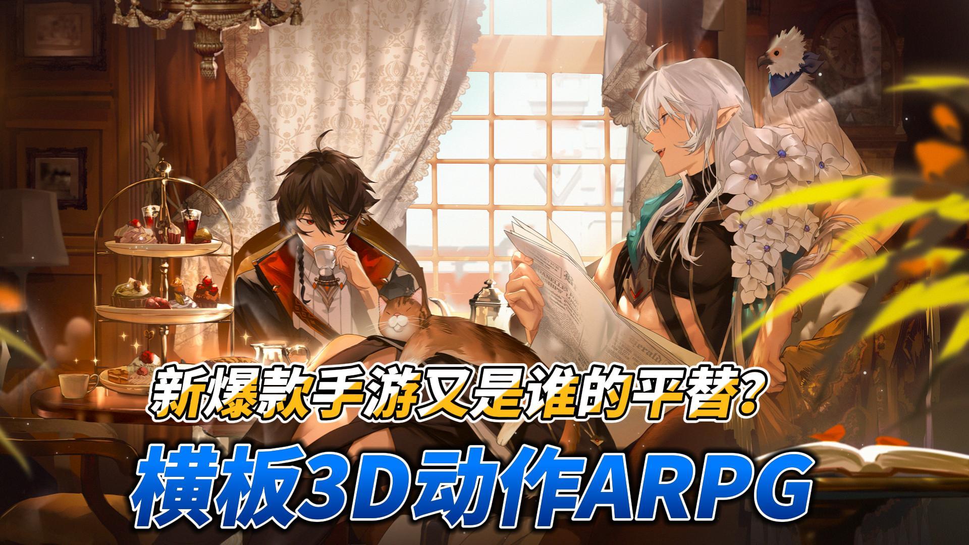 最新横版动作手游！这周测试！异世界大冒险➕绝美少女，偷着乐吧