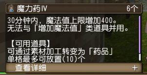 大剑常用药物、料理、拖环