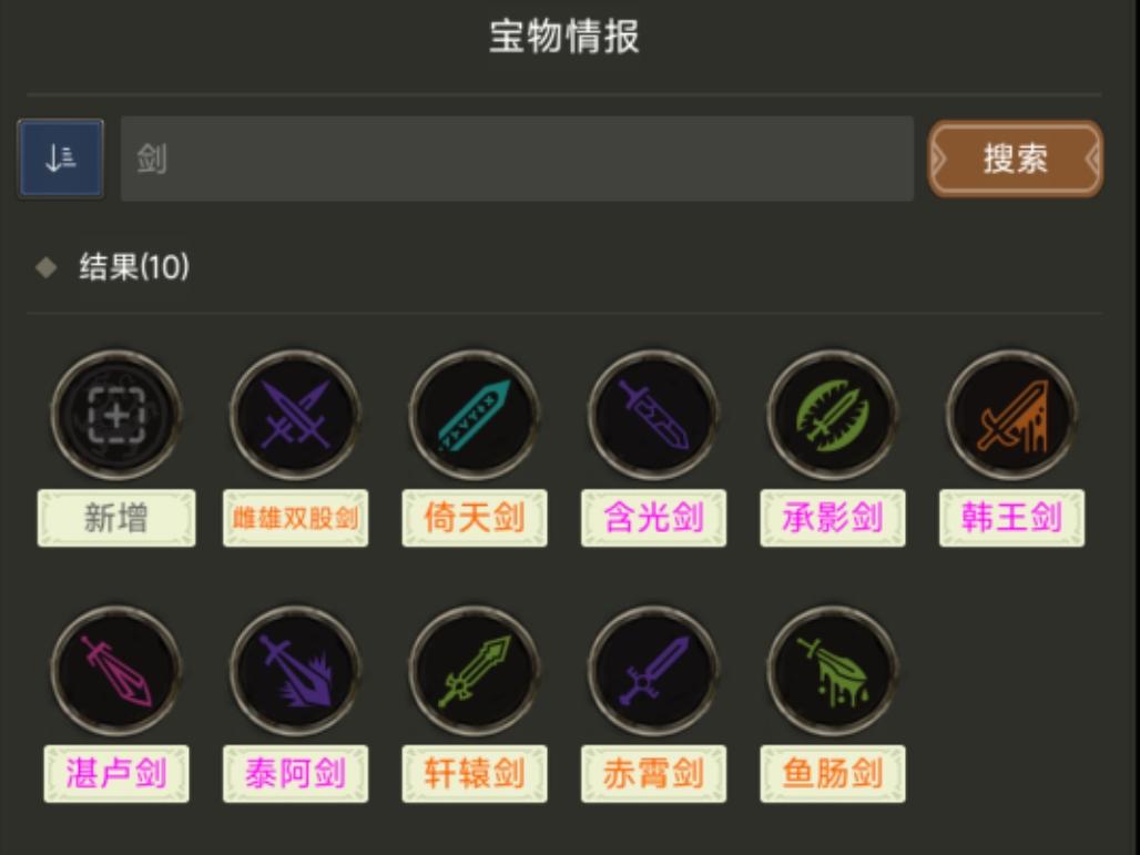 S19襄阳区重开倒计时:谁是最强之剑？截图