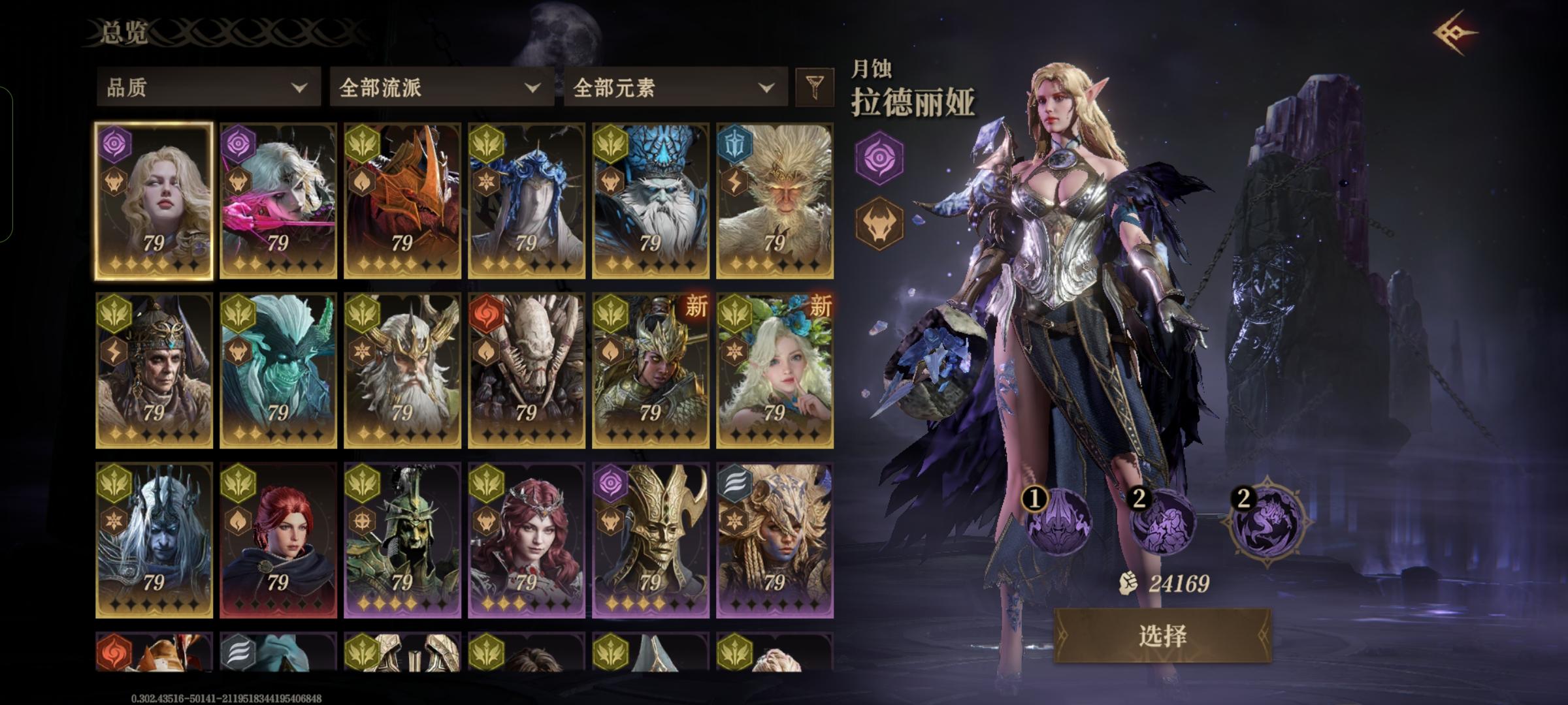 硬抠出来的，给零氪看的，截图