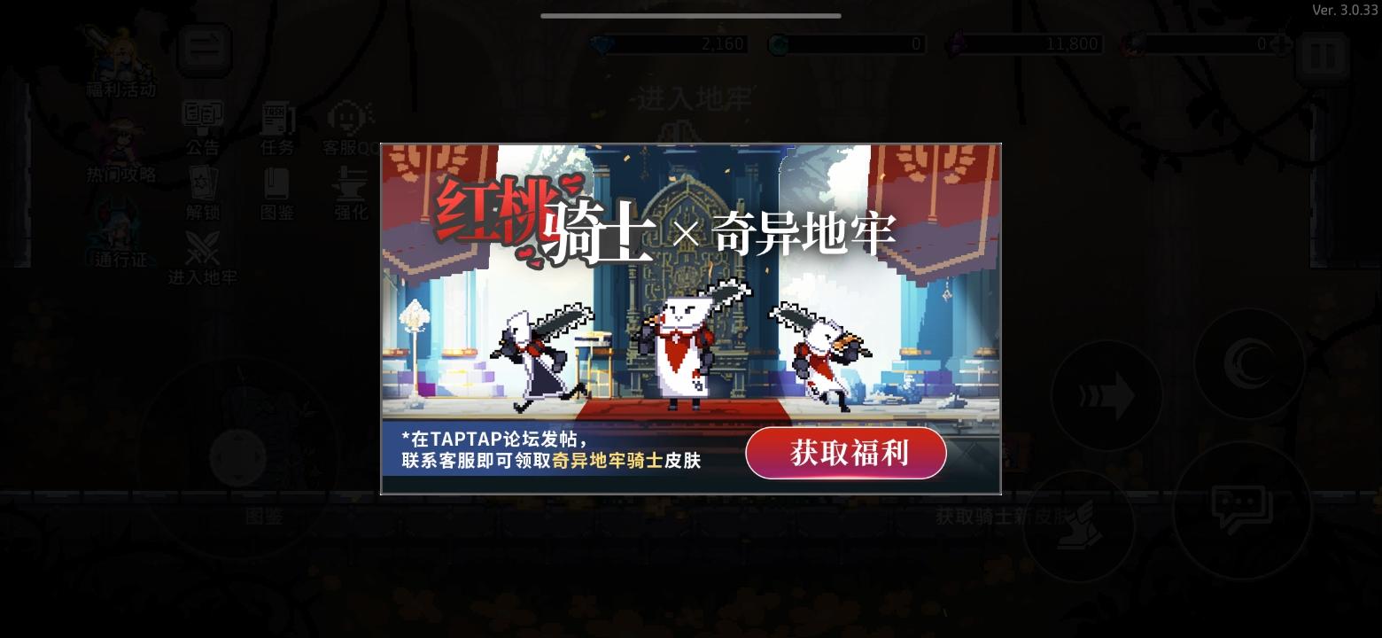 奇异地牢骑士皮肤