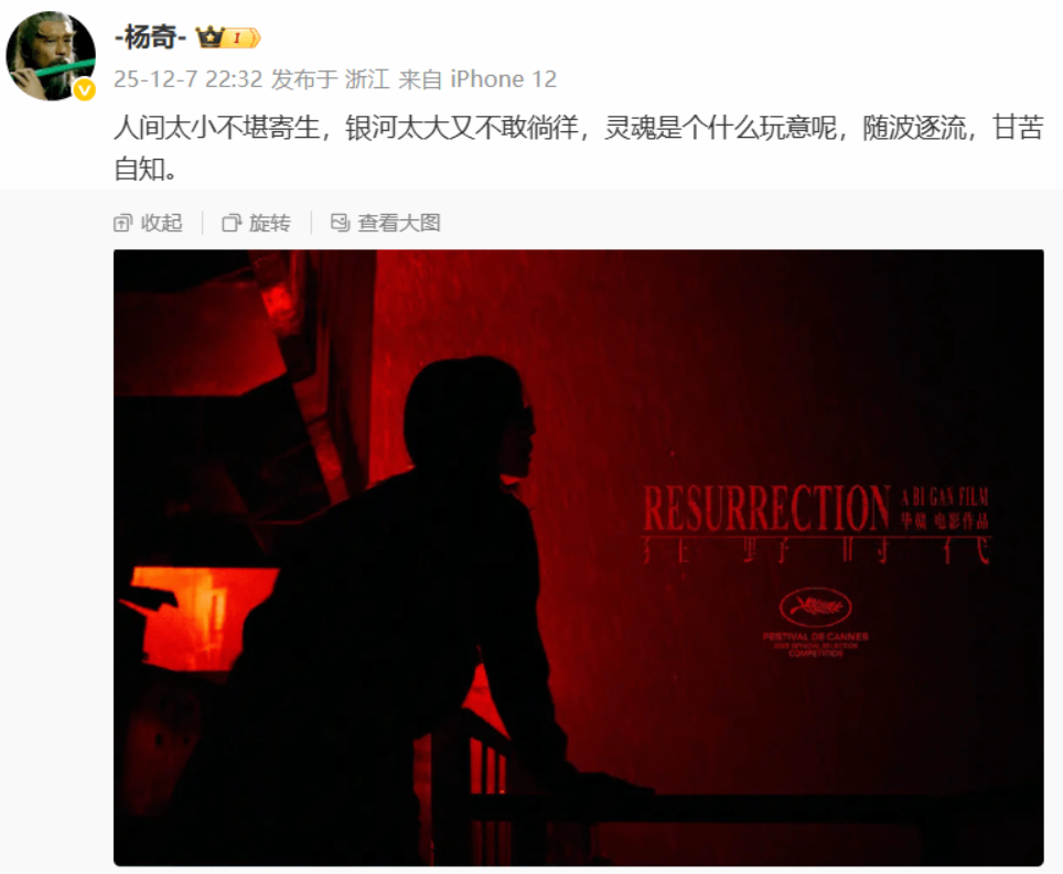 《黑神话：悟空》杨奇深夜发哲学感悟：灵魂是个什么玩意呢