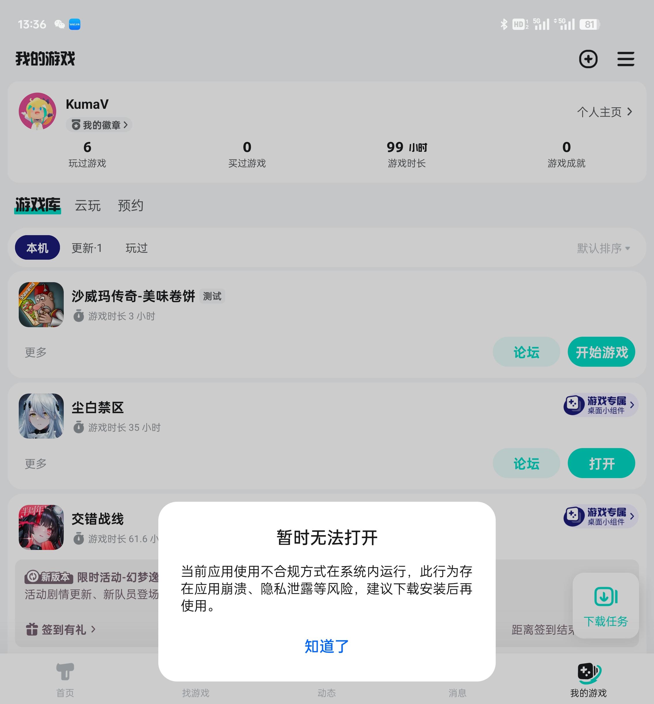 TapTap