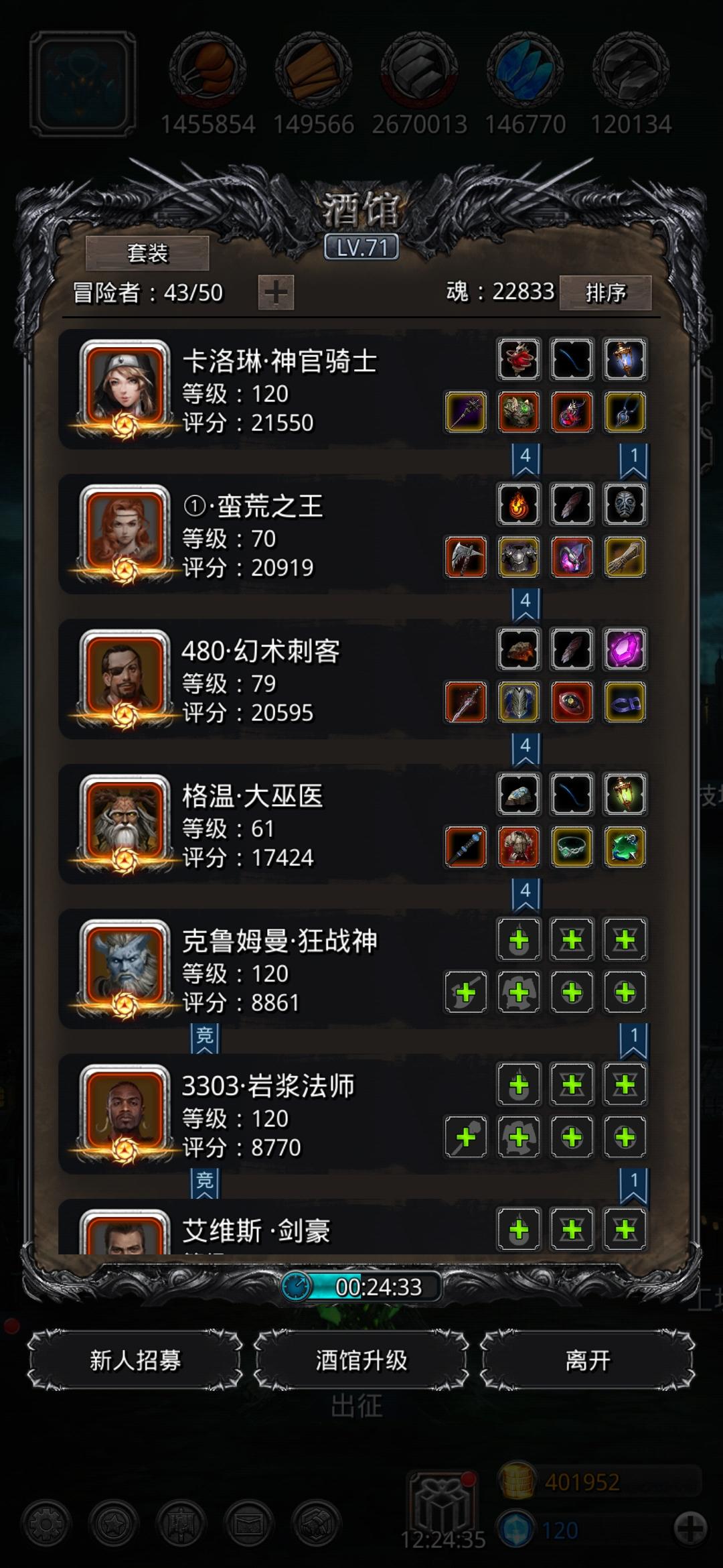 卢修斯三阶段阵容推荐，神官妹子甲可换飓风截图