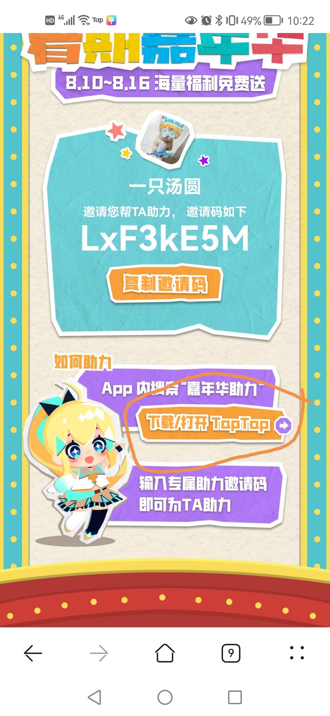 TapTap