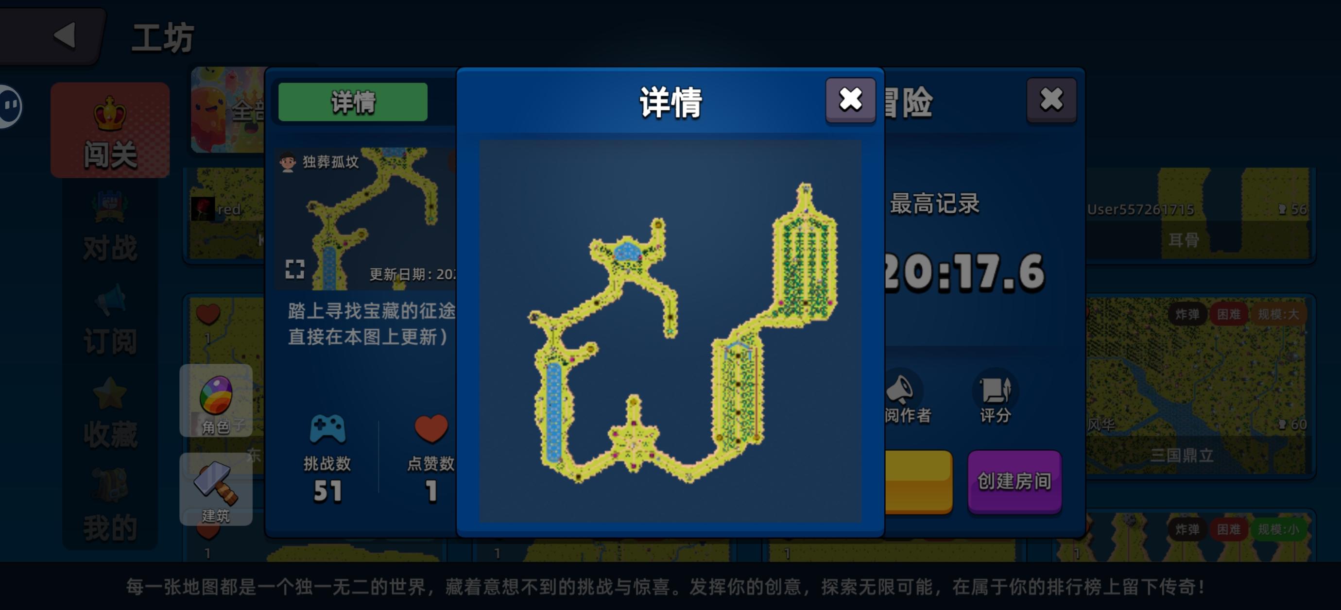 小兵大冒险详细攻略截图