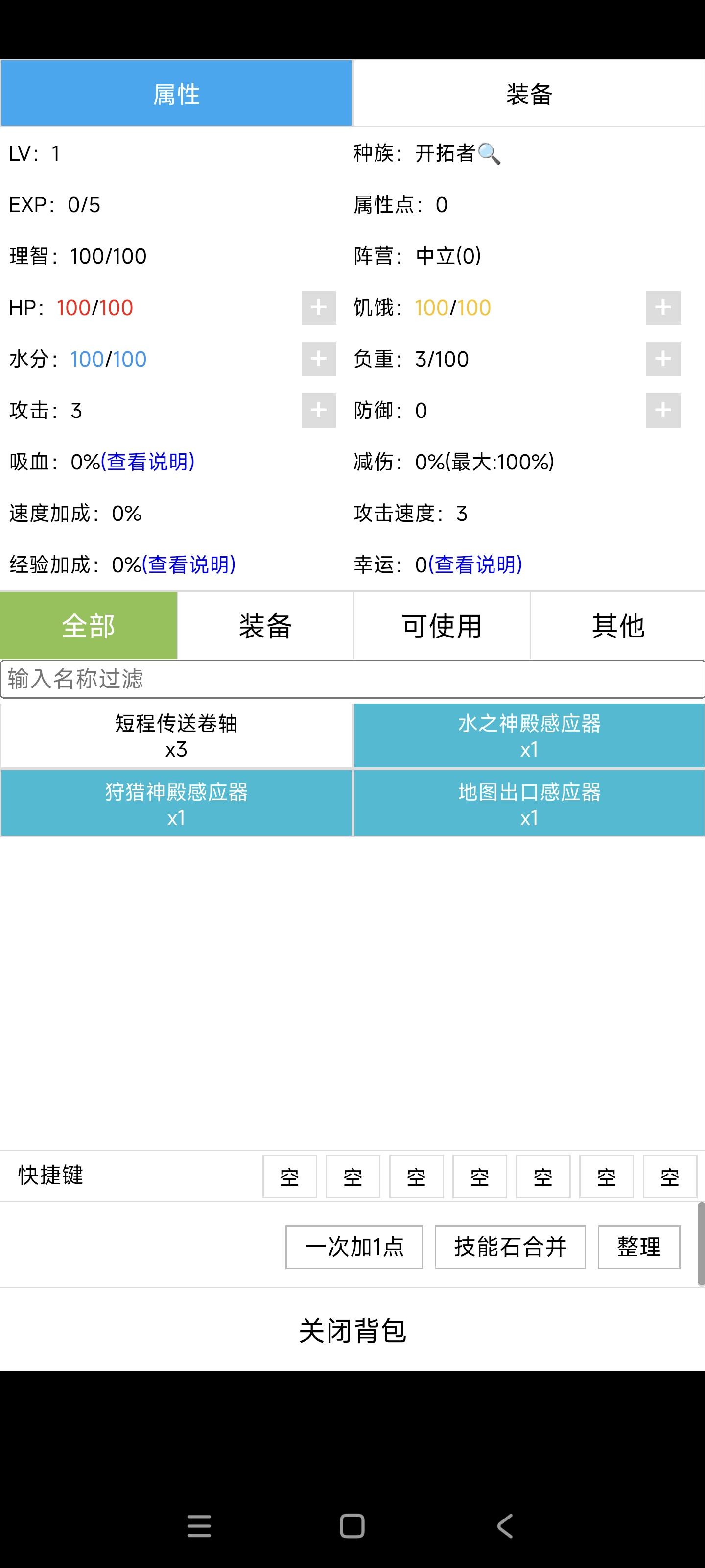 开拓者（没有封魔卷轴）75%减伤硬抗伤害登神（适用扩展）