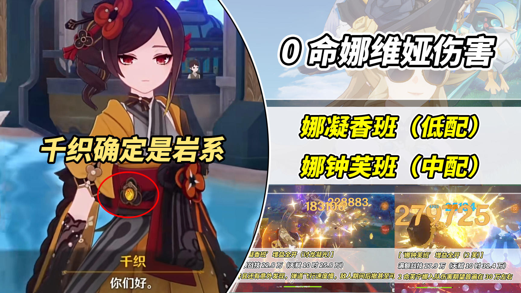 【V4.3攻略】#角色攻略#重铸岩系荣光！0命娜维娅一炮轻松20万，千织会成为未来队友吗？