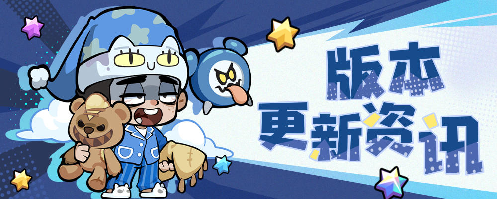 《妖怪金手指》版本更新公告